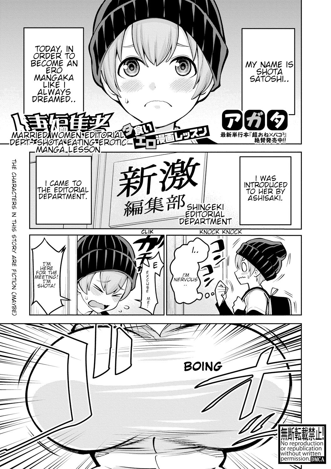 Married Women Editorial Department [Agata] 1 . Married Women Editorial Department  - Chapter 1 [Agata] – page 1