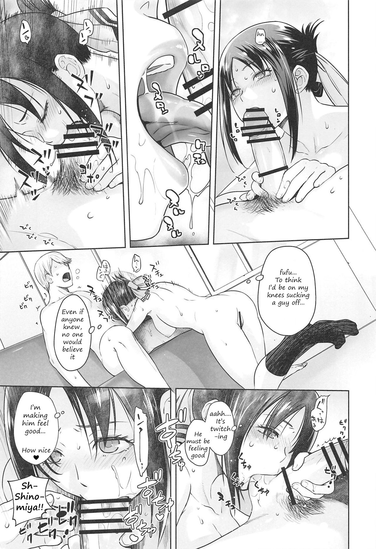 Kaichou wa Oboetenai! (Kaguya-sama: Love Is War) [Ootsuka Kotora] 1 . Kaichou wa Oboetenai! - Chapter 1 (Kaguya-sama: Love Is War) [Ootsuka Kotora] – page 12