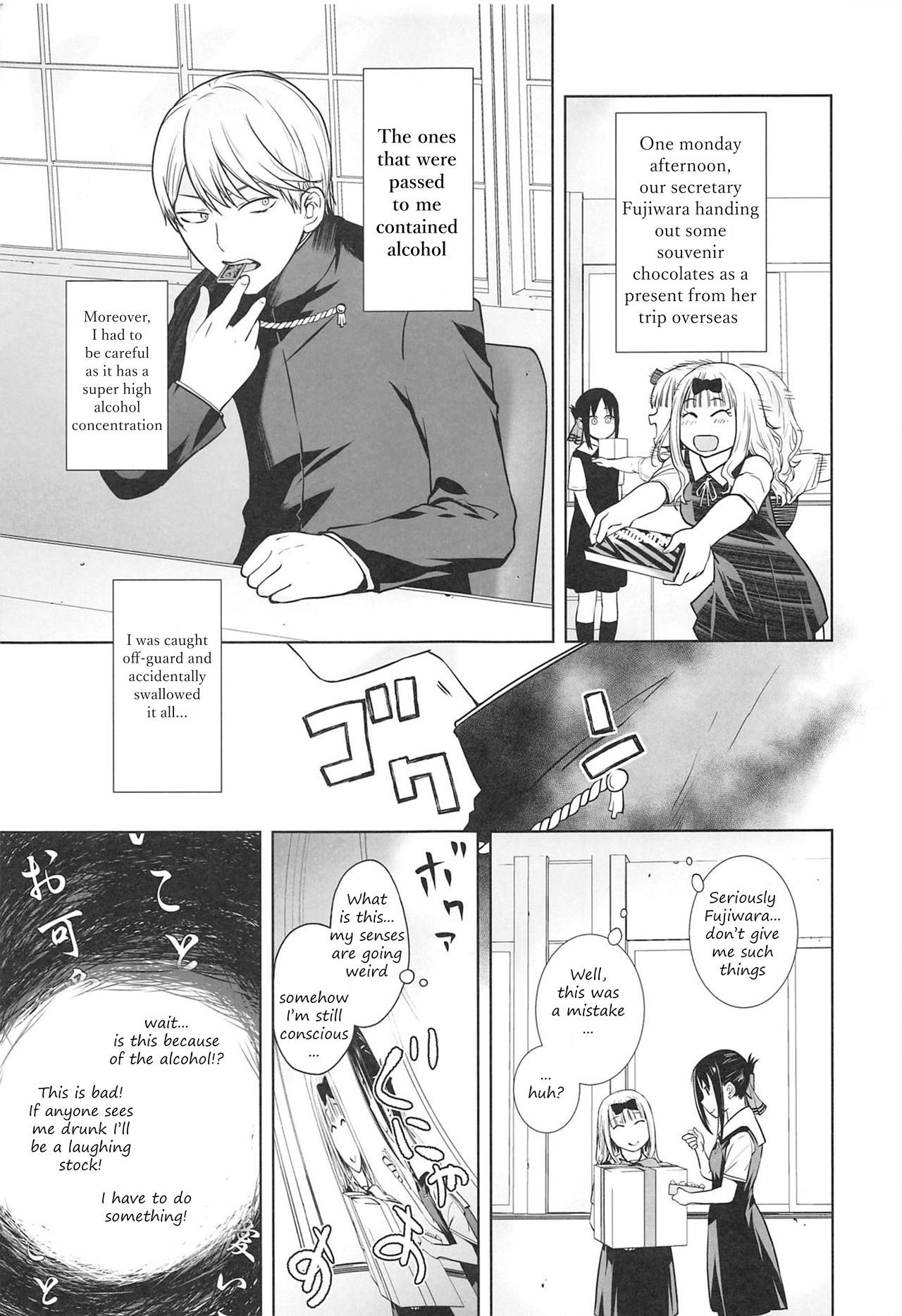 Kaichou wa Oboetenai! (Kaguya-sama: Love Is War) [Ootsuka Kotora] 1 . Kaichou wa Oboetenai! - Chapter 1 (Kaguya-sama: Love Is War) [Ootsuka Kotora] – page 4