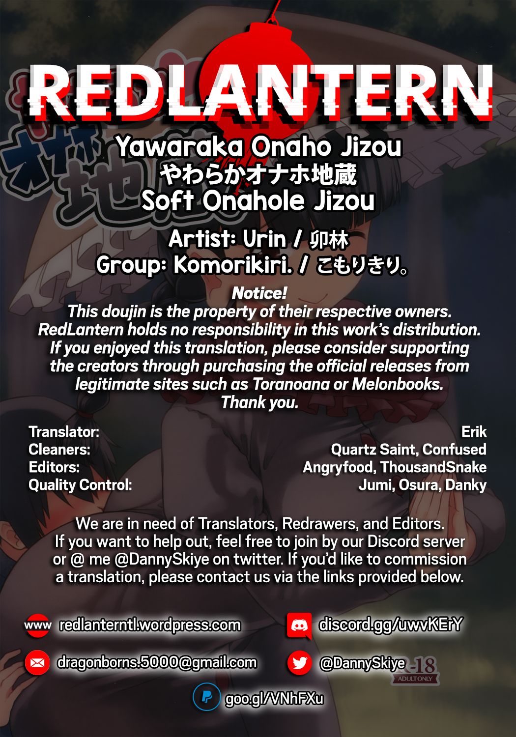 Soft Onahole Jizou (Touhou Project) [Urin] 1 . Soft Onahole Jizou  - Chapter 1 (Touhou Project) [Urin] – page 24