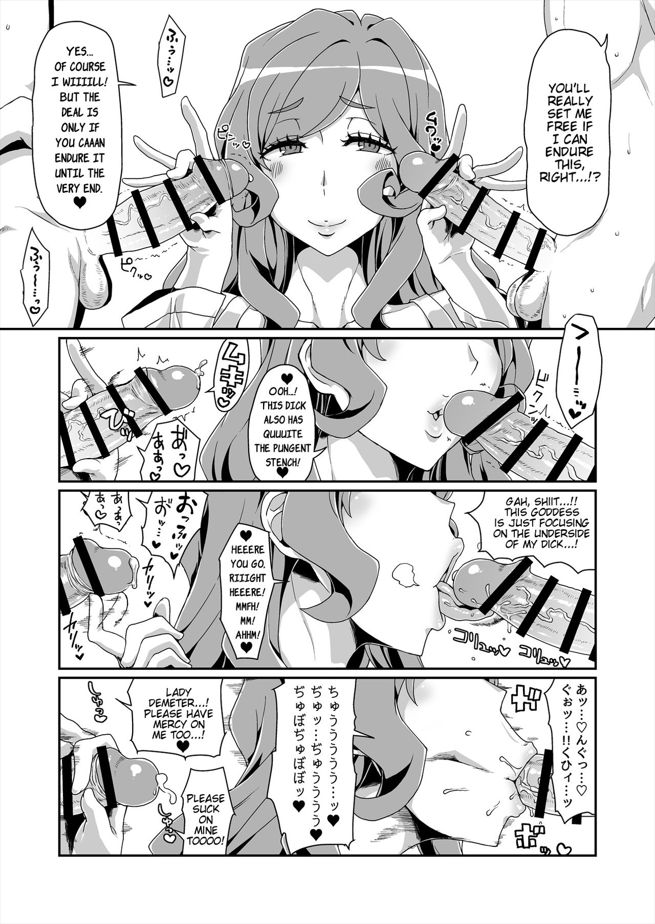 GoddessLife – Demeter (Is It Wrong to Try to Pick Up Girls in a Dungeon?) [Gorgonzola] 1 . GoddessLife - Demeter  - Chapter 1 (Is It Wrong to Try to Pick Up Girls in a Dungeon?) [Gorgonzola] – page 13