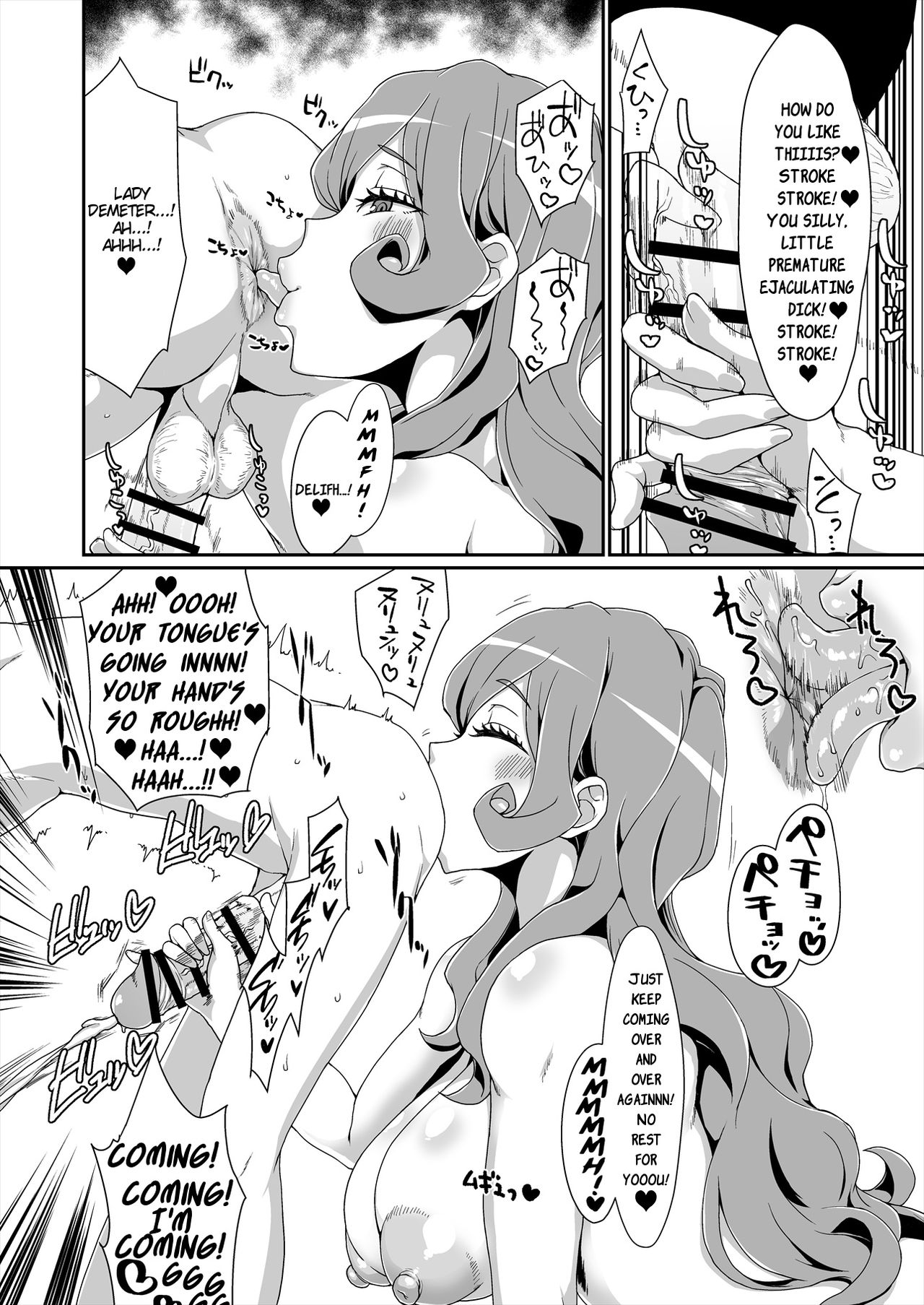 GoddessLife – Demeter (Is It Wrong to Try to Pick Up Girls in a Dungeon?) [Gorgonzola] 1 . GoddessLife - Demeter  - Chapter 1 (Is It Wrong to Try to Pick Up Girls in a Dungeon?) [Gorgonzola] – page 9