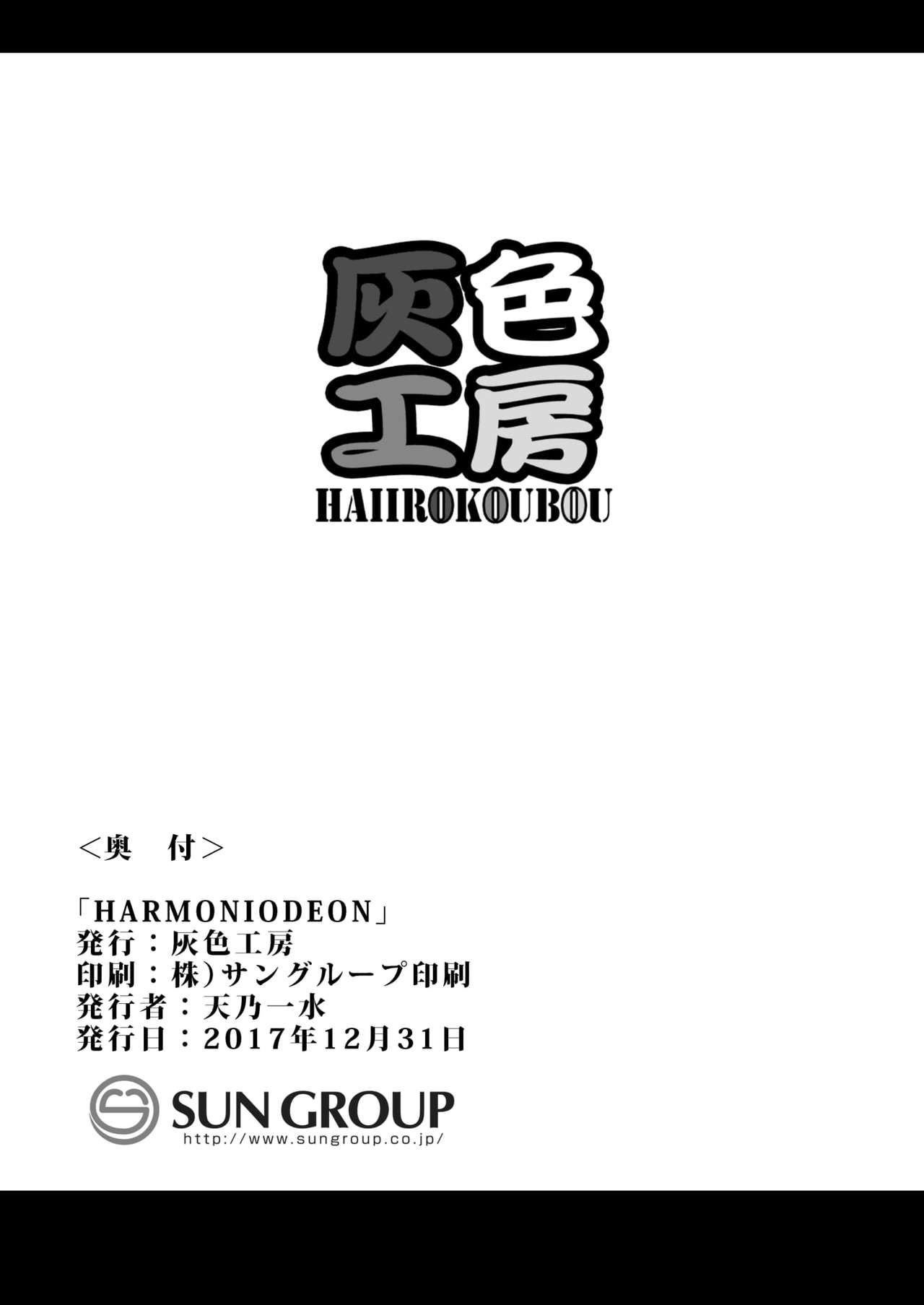 Nier (Nier: Automata) [Amano Kazumi] 1 . Nier - Chapter 1 (Nier: Automata) [Amano Kazumi] – page 29