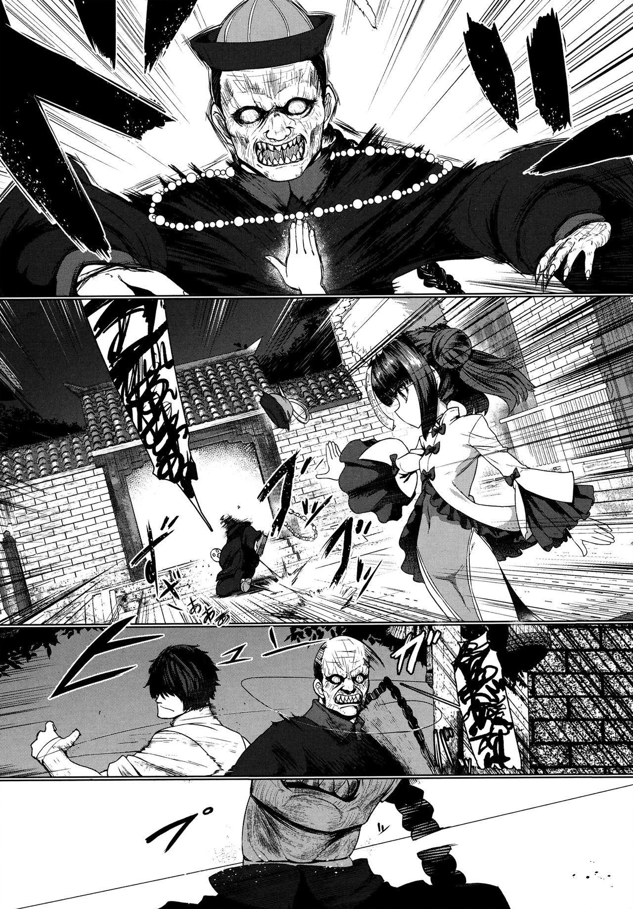 Jiangshi Meifei [Sumiyao] 1 . Jiangshi Meifei  - Chapter 1 [Sumiyao] – page 1