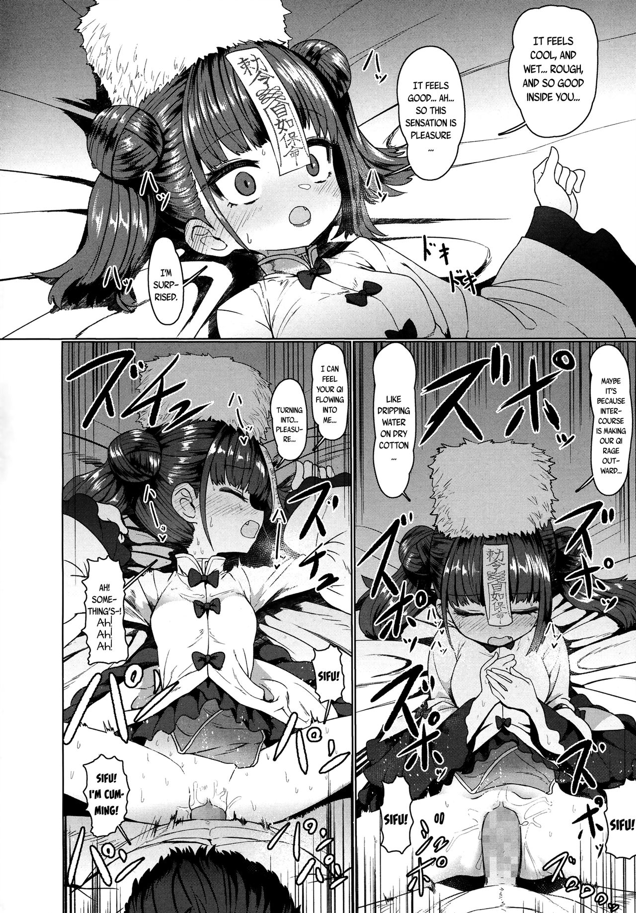 Jiangshi Meifei [Sumiyao] 1 . Jiangshi Meifei  - Chapter 1 [Sumiyao] – page 14