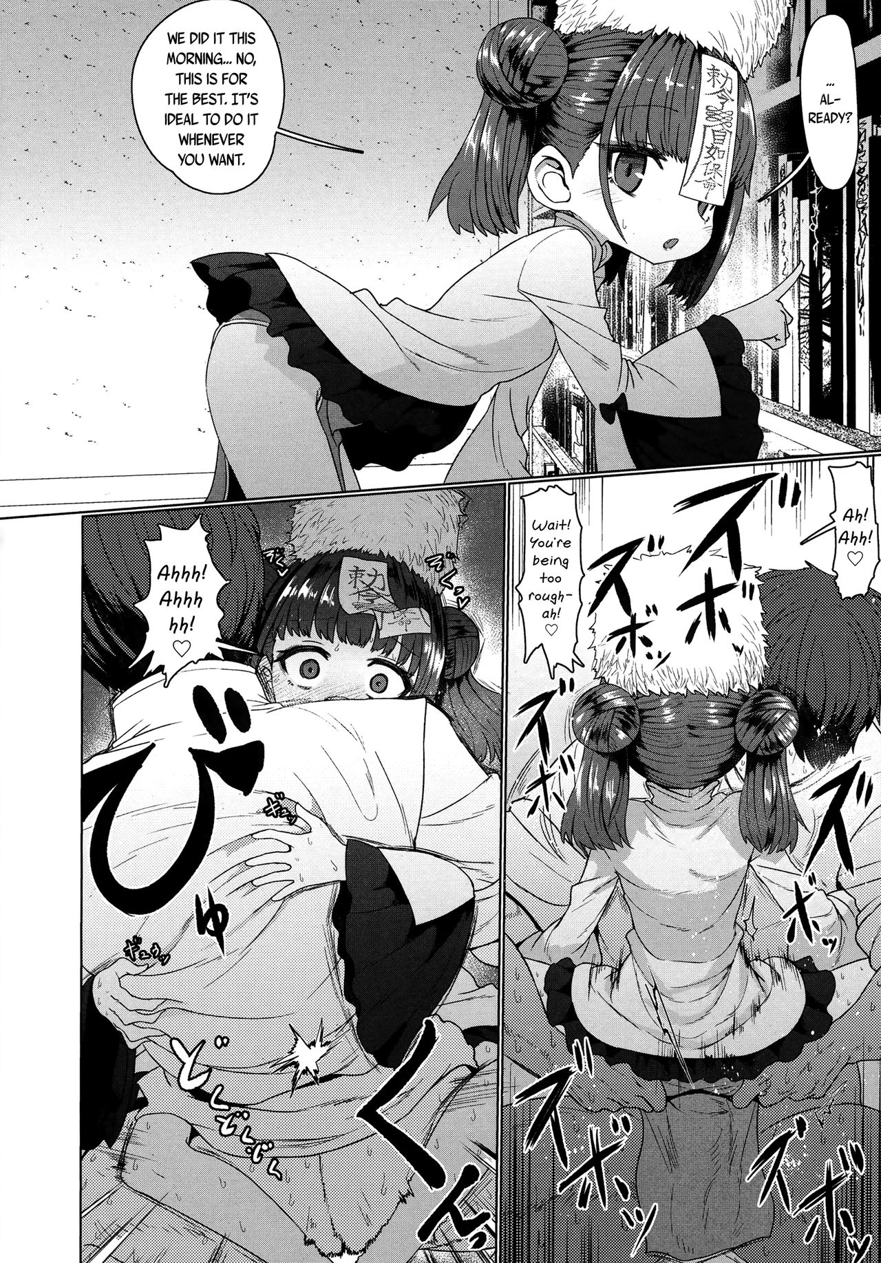 Jiangshi Meifei [Sumiyao] 1 . Jiangshi Meifei  - Chapter 1 [Sumiyao] – page 16