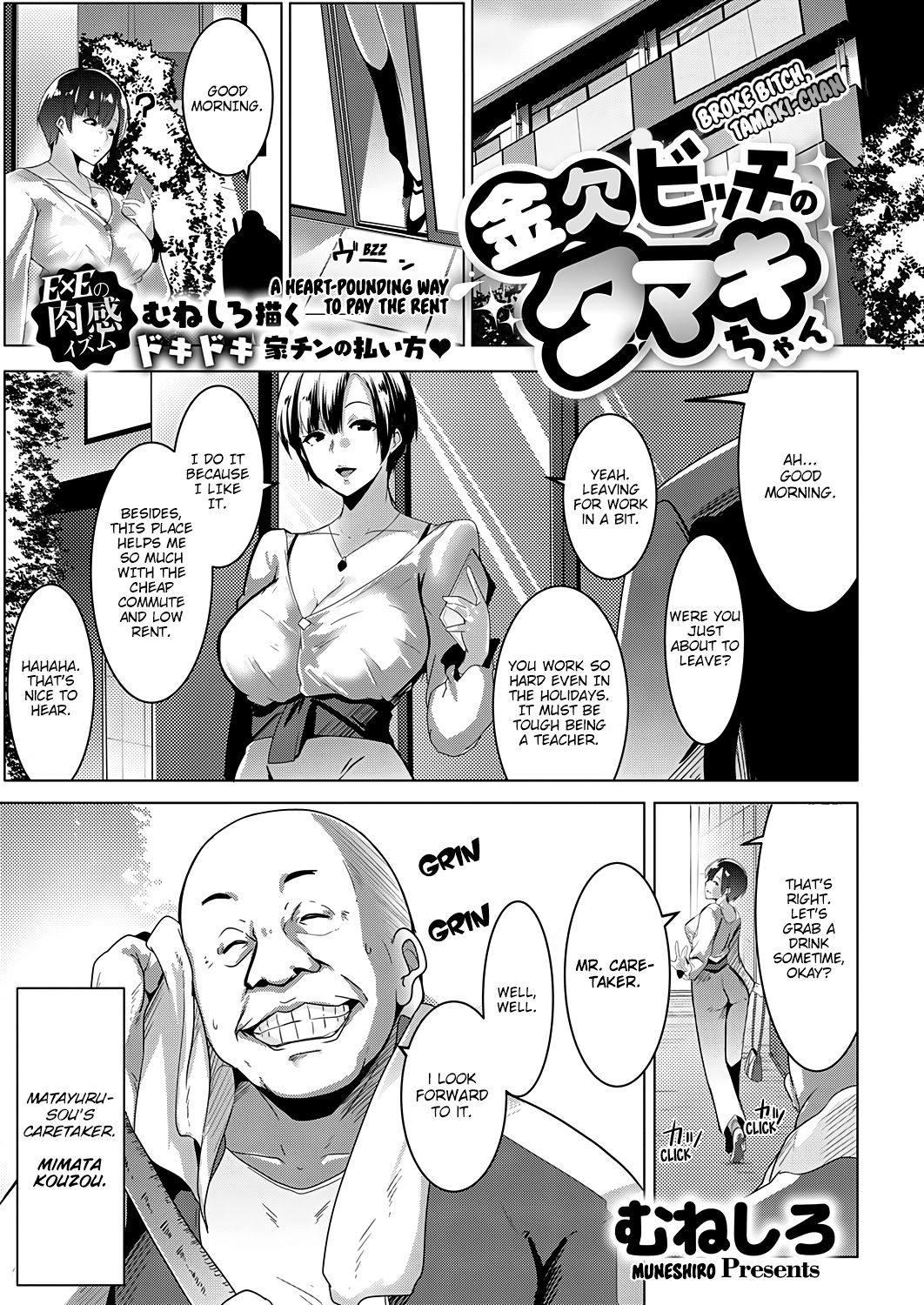 Broke Bitch, Tamaki-chan [Muneshiro] 1 . Broke Bitch, Tamaki-chan  - Chapter 1 [Muneshiro] – page 1