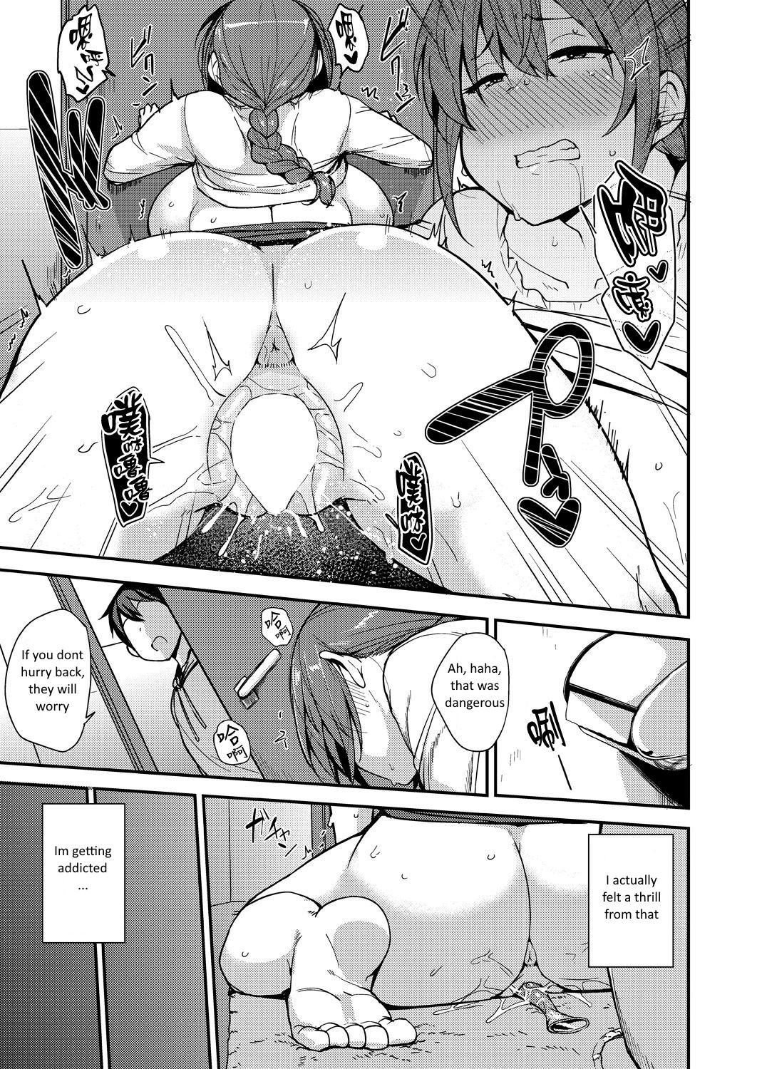 Musume no Kawari ni [Nanao Yukiji] 1 . Musume no Kawari ni  - Chapter 1 [Nanao Yukiji] – page 19