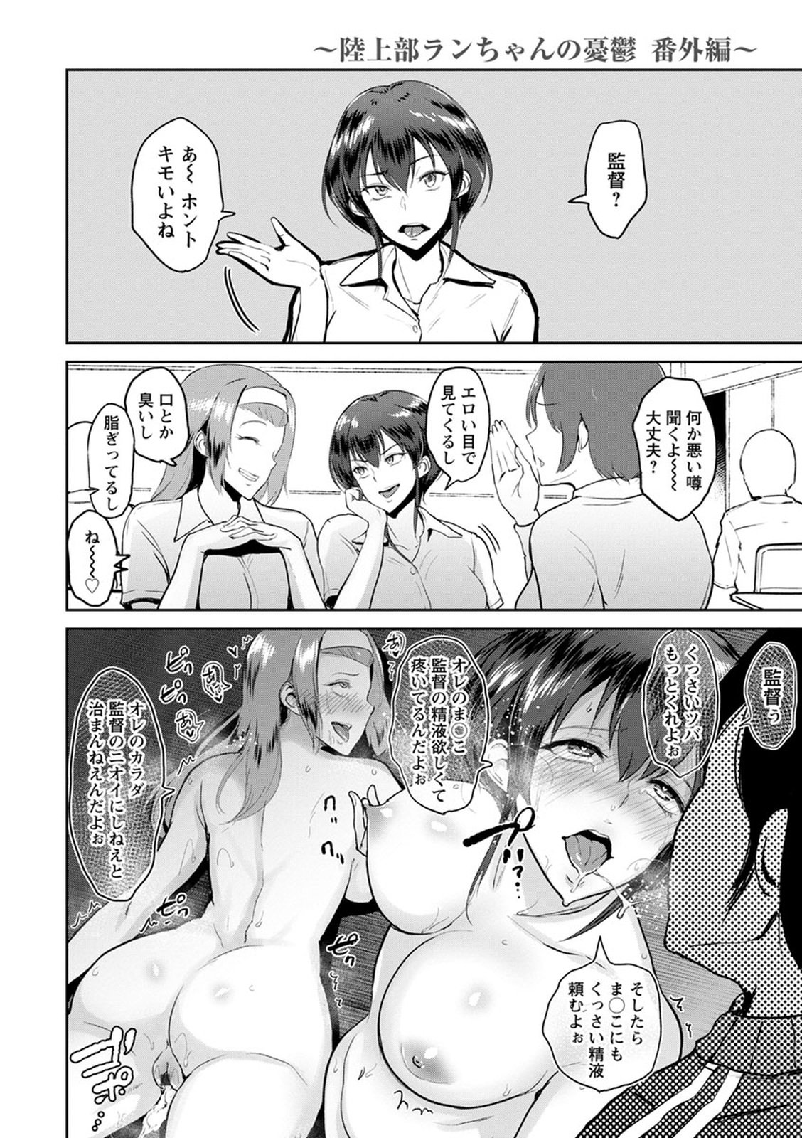 Kimi o Sasou Uzuki Ana [Bifidus] 1 . Kimi o Sasou Uzuki Ana  - [Bifidus] – page 142
