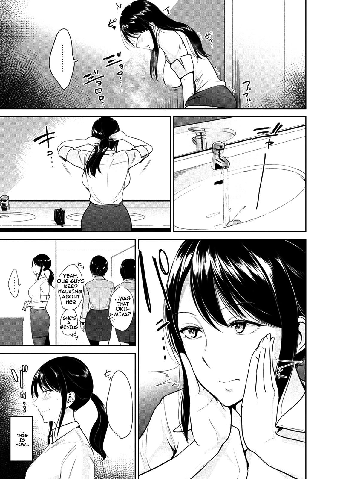 Kimi o Sasou Uzuki Ana [Bifidus] 1 . Kimi o Sasou Uzuki Ana  - [Bifidus] – page 15
