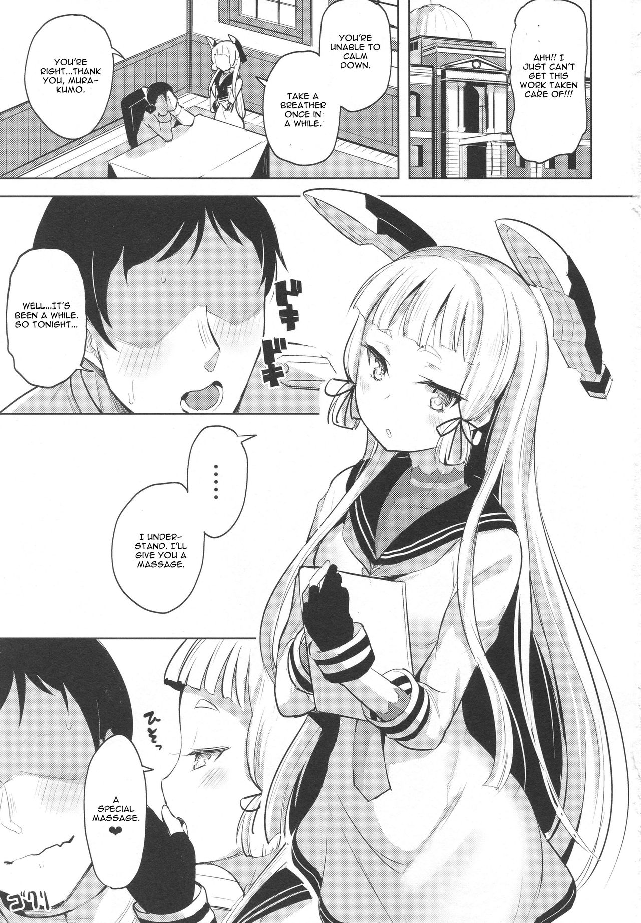 Chotto S na Murakumo to Kekkyoku Ichatsuku Hon (Kantai Collection -KanColle-) [Shiba Nanasei] 1 . Chotto S na Murakumo to Kekkyoku Ichatsuku Hon  - Chapter 1 (Kantai Collection -KanColle-) [Shiba Nanasei] – page 2