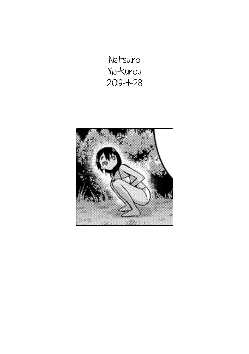 Natsuiro [Ma-kurou] 1 . Natsuiro  - Chapter 1 [Ma-kurou] – page 18