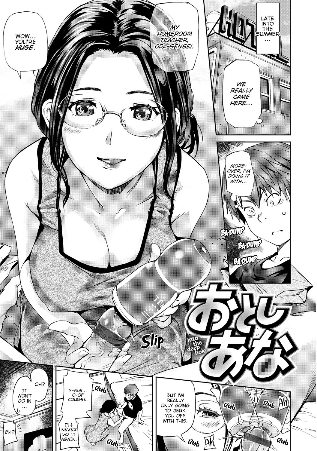 Into the Deep Hole [Shiomaneki] 1 . Into the Deep Hole  - Chapter 1 [Shiomaneki] – page 1