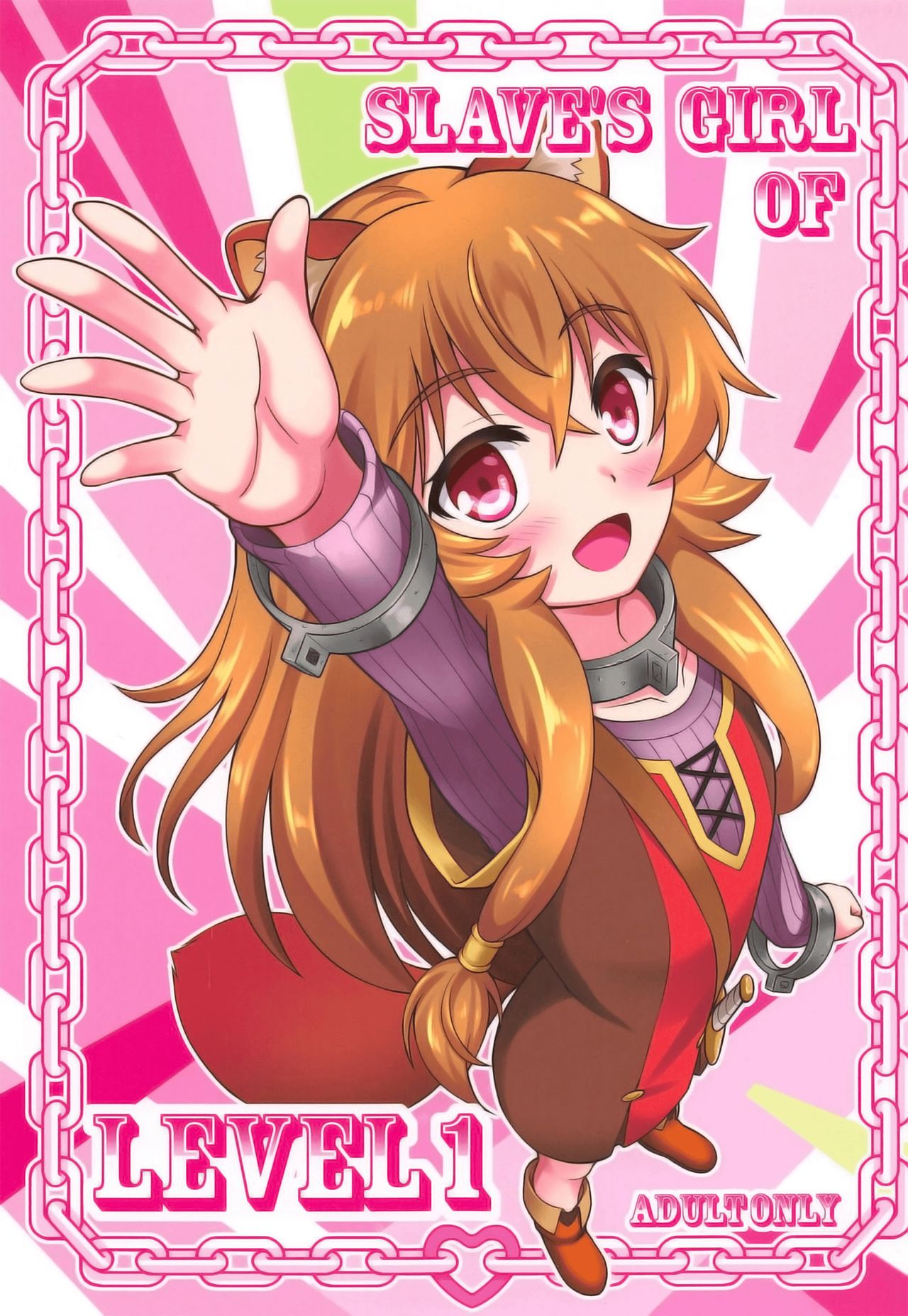 Salve’s Girl Of Level 1 (The Rising of the Shield Hero) [A-Lucky Murashige] 1 . Salve's Girl Of Level 1  - Chapter 1 (The Rising of the Shield Hero) [A-Lucky Murashige] – page 1