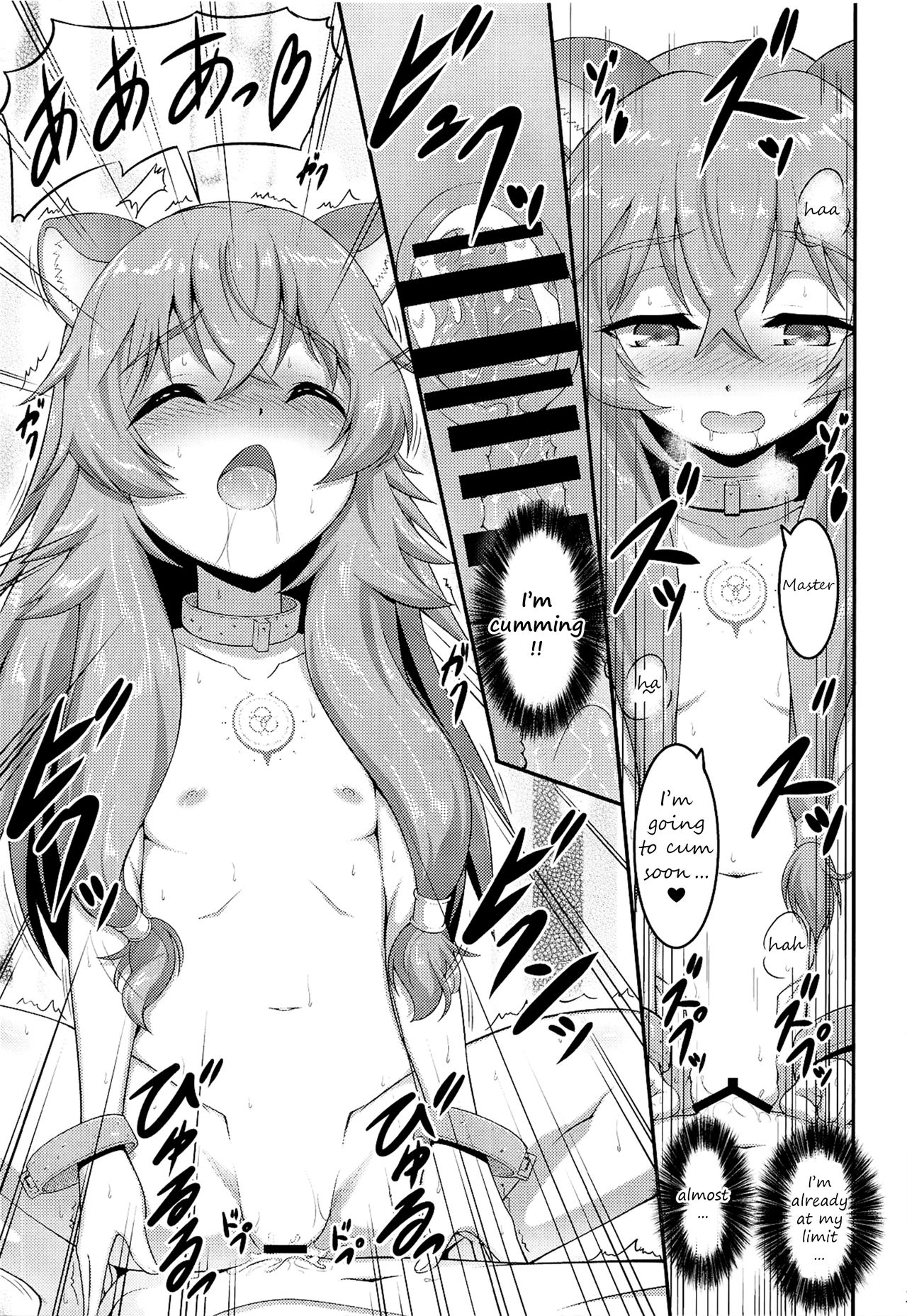 Salve’s Girl Of Level 1 (The Rising of the Shield Hero) [A-Lucky Murashige] 1 . Salve's Girl Of Level 1  - Chapter 1 (The Rising of the Shield Hero) [A-Lucky Murashige] – page 12