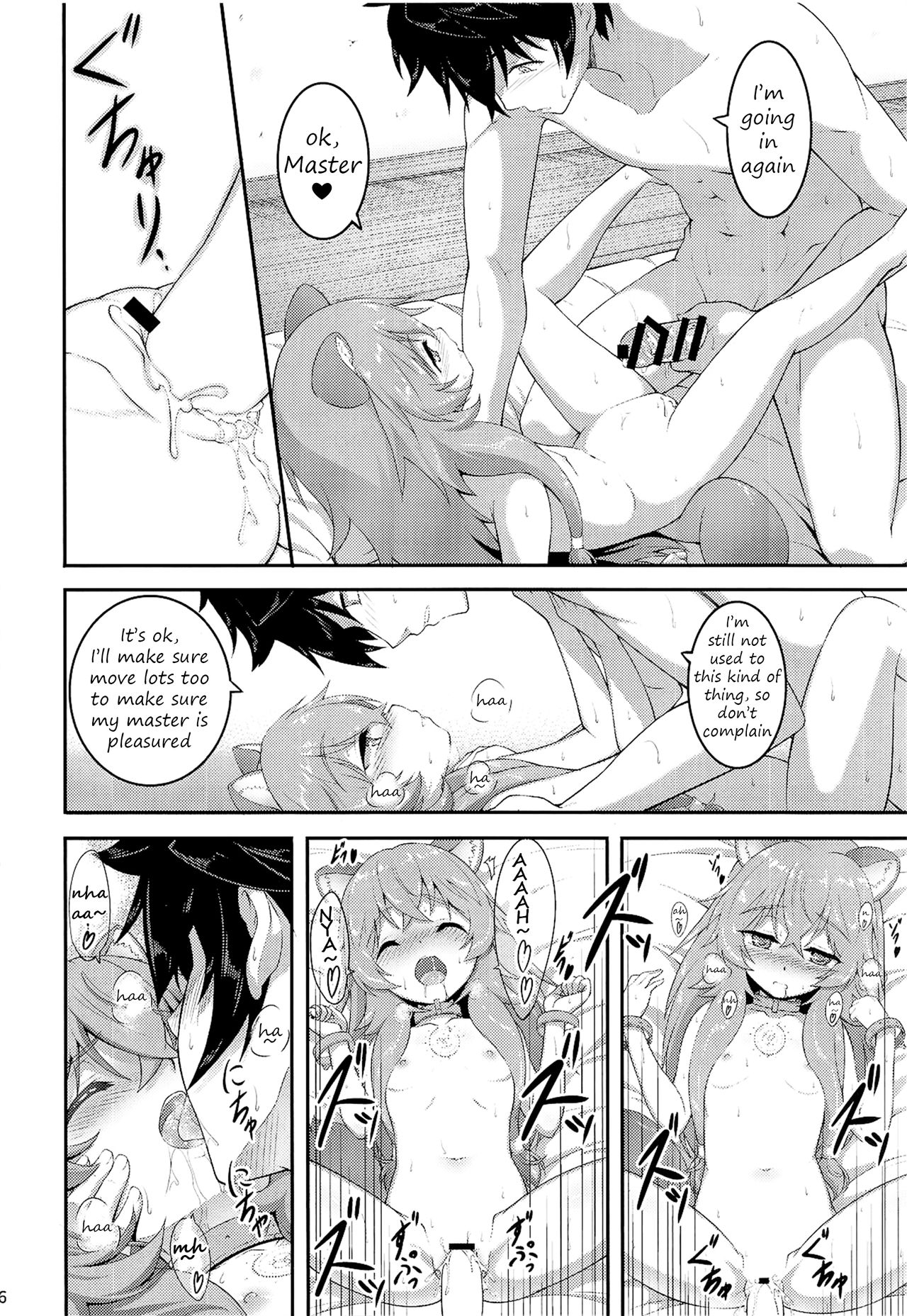 Salve’s Girl Of Level 1 (The Rising of the Shield Hero) [A-Lucky Murashige] 1 . Salve's Girl Of Level 1  - Chapter 1 (The Rising of the Shield Hero) [A-Lucky Murashige] – page 15