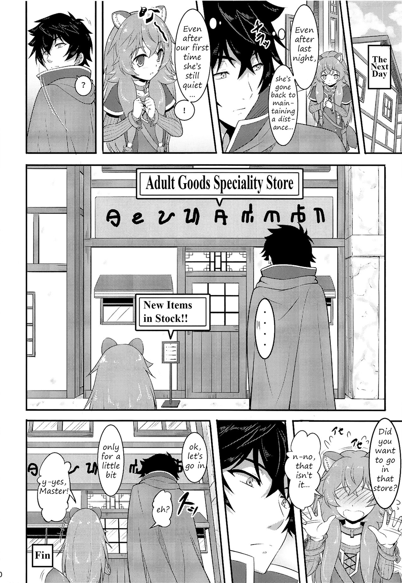 Salve’s Girl Of Level 1 (The Rising of the Shield Hero) [A-Lucky Murashige] 1 . Salve's Girl Of Level 1  - Chapter 1 (The Rising of the Shield Hero) [A-Lucky Murashige] – page 19