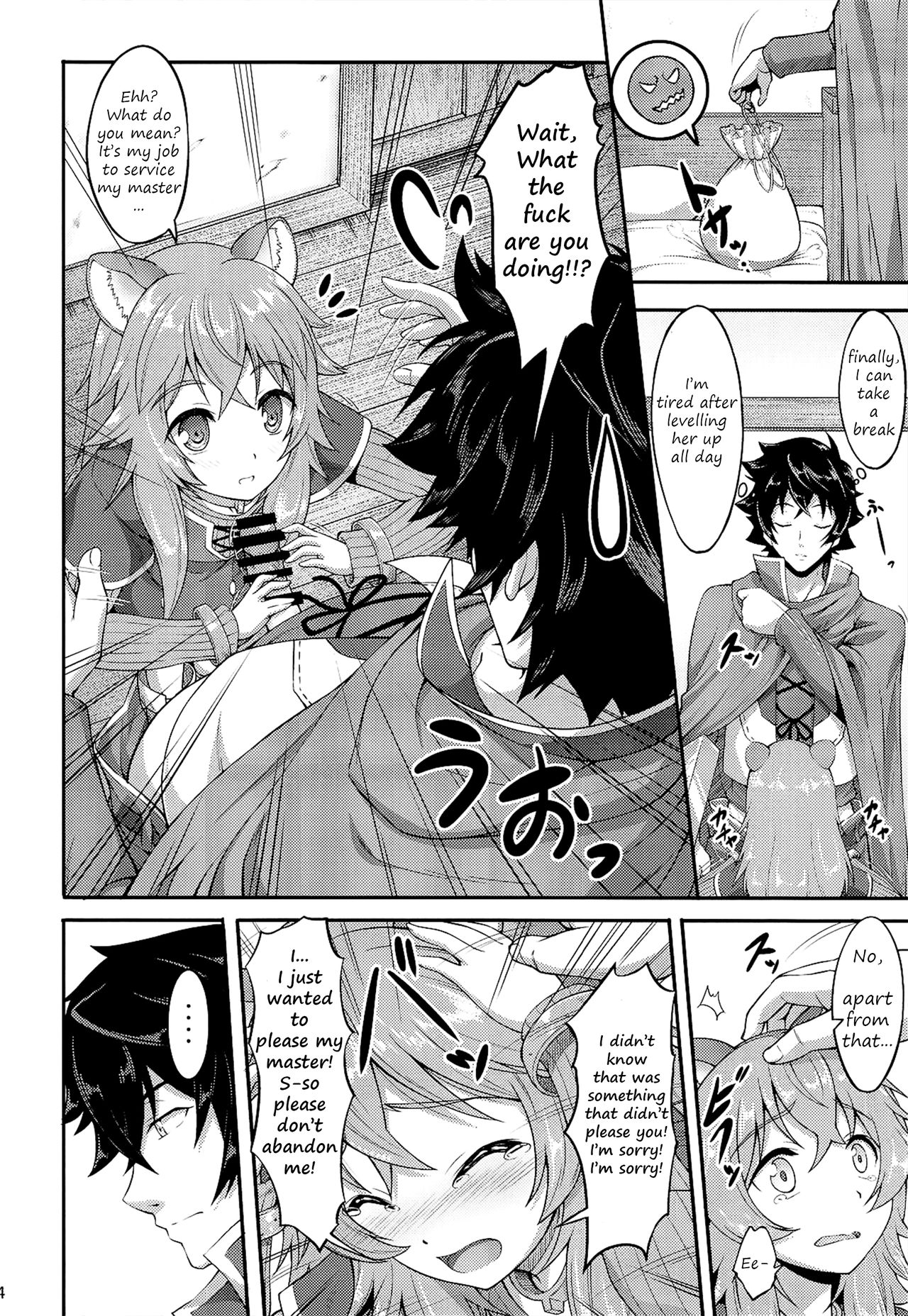 Salve’s Girl Of Level 1 (The Rising of the Shield Hero) [A-Lucky Murashige] 1 . Salve's Girl Of Level 1  - Chapter 1 (The Rising of the Shield Hero) [A-Lucky Murashige] – page 3