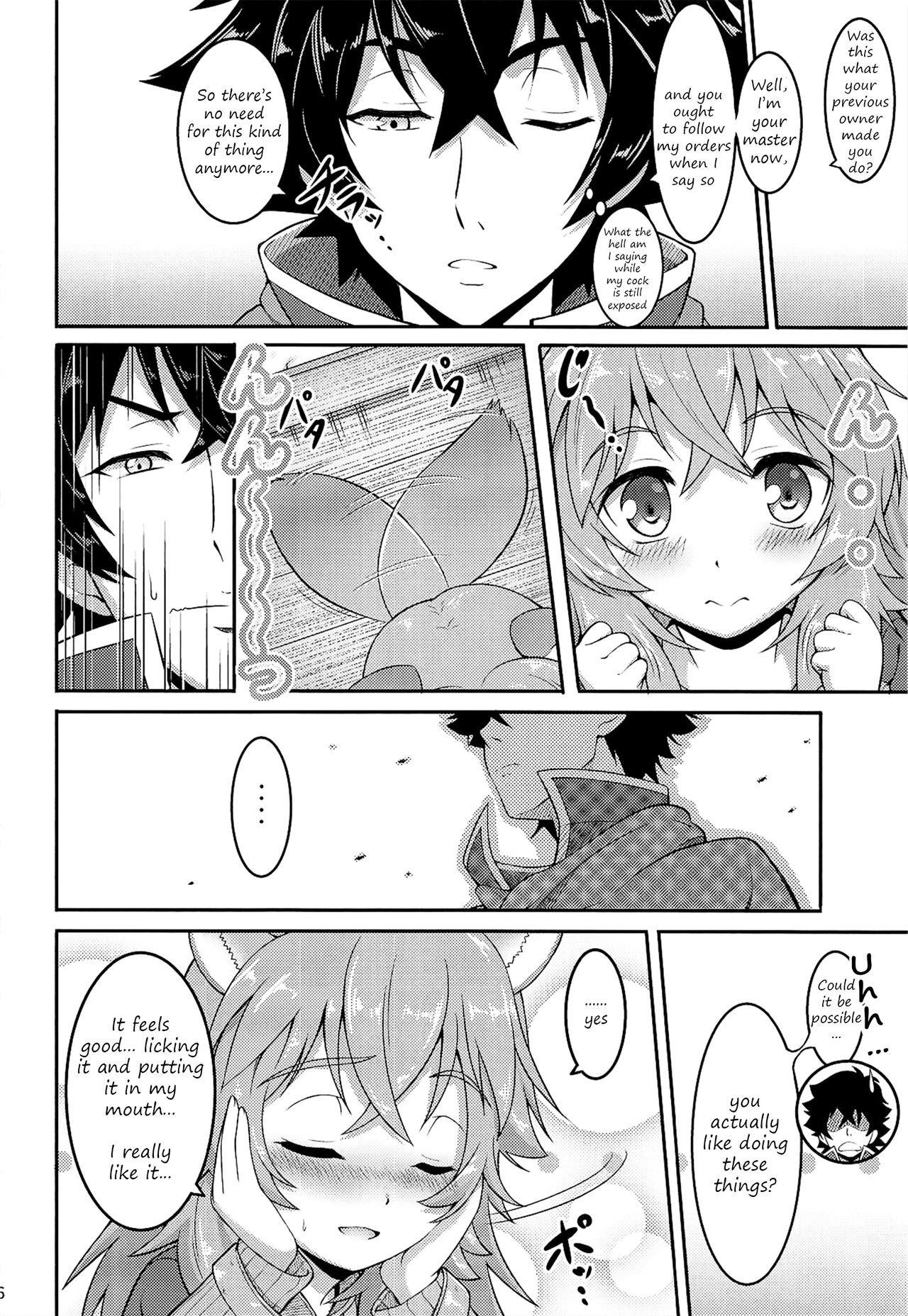 Salve’s Girl Of Level 1 (The Rising of the Shield Hero) [A-Lucky Murashige] 1 . Salve's Girl Of Level 1  - Chapter 1 (The Rising of the Shield Hero) [A-Lucky Murashige] – page 5
