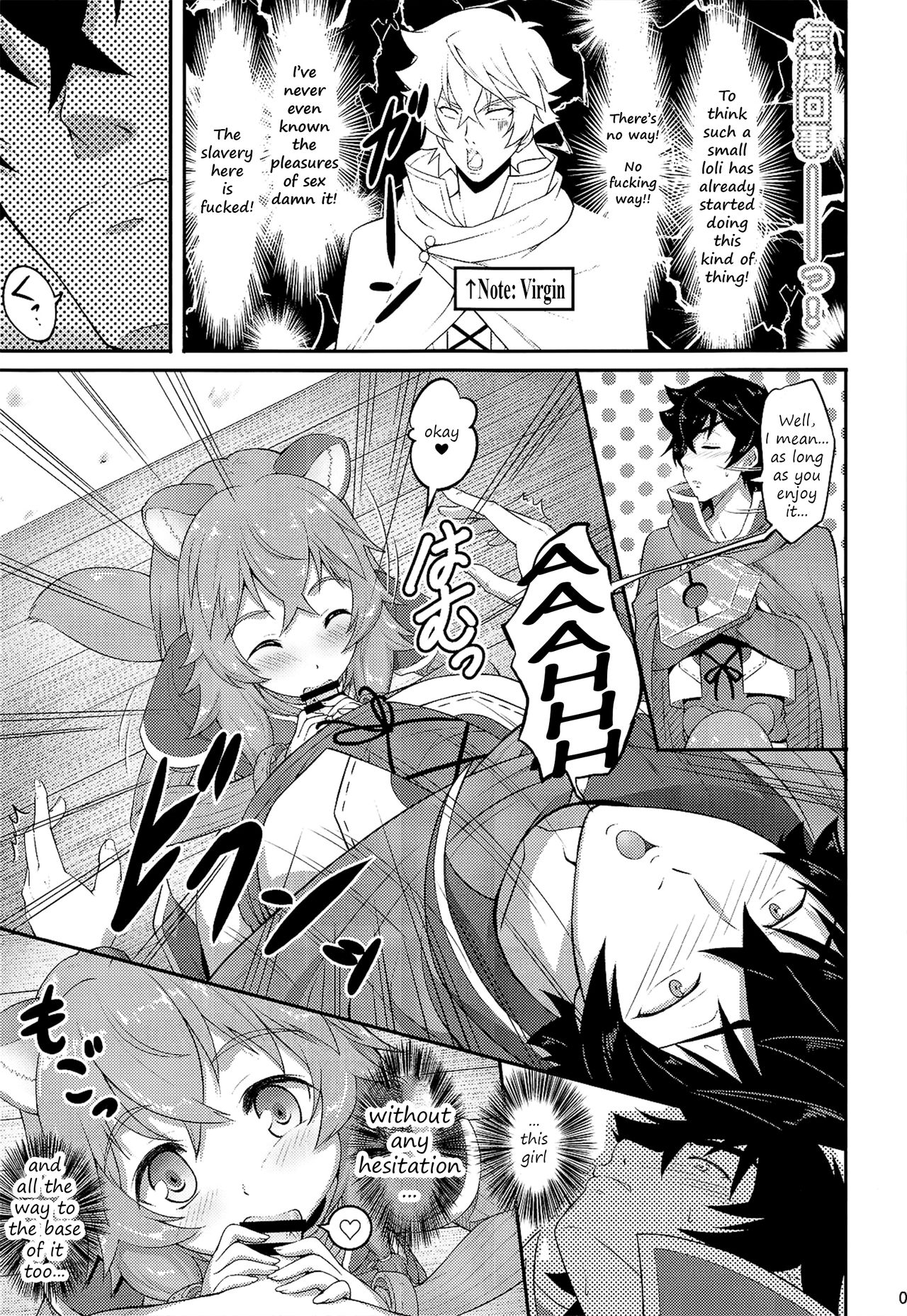 Salve’s Girl Of Level 1 (The Rising of the Shield Hero) [A-Lucky Murashige] 1 . Salve's Girl Of Level 1  - Chapter 1 (The Rising of the Shield Hero) [A-Lucky Murashige] – page 6