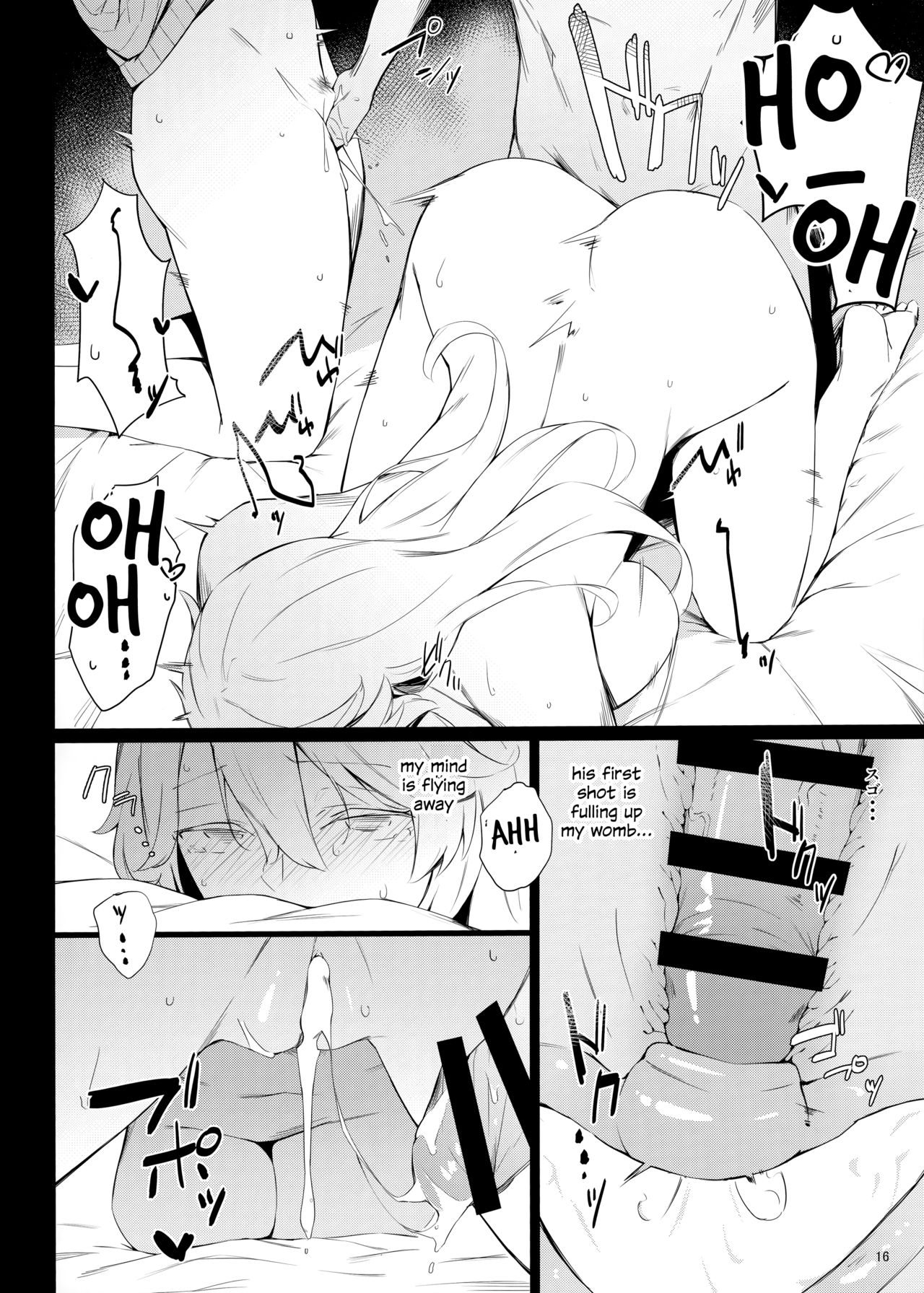 BLEND (Kantai Collection -KanColle-) [Eno] 1 . BLEND  - Chapter 1 (Kantai Collection -KanColle-) [Eno] – page 15