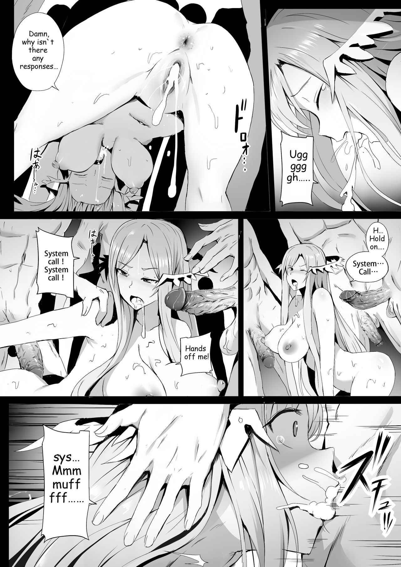 Error Of Call: System Call (Sword Art Online) [Ginhaha] 1 . Error Of Call: System Call  - Chapter 1 (Sword Art Online) [Ginhaha] – page 7