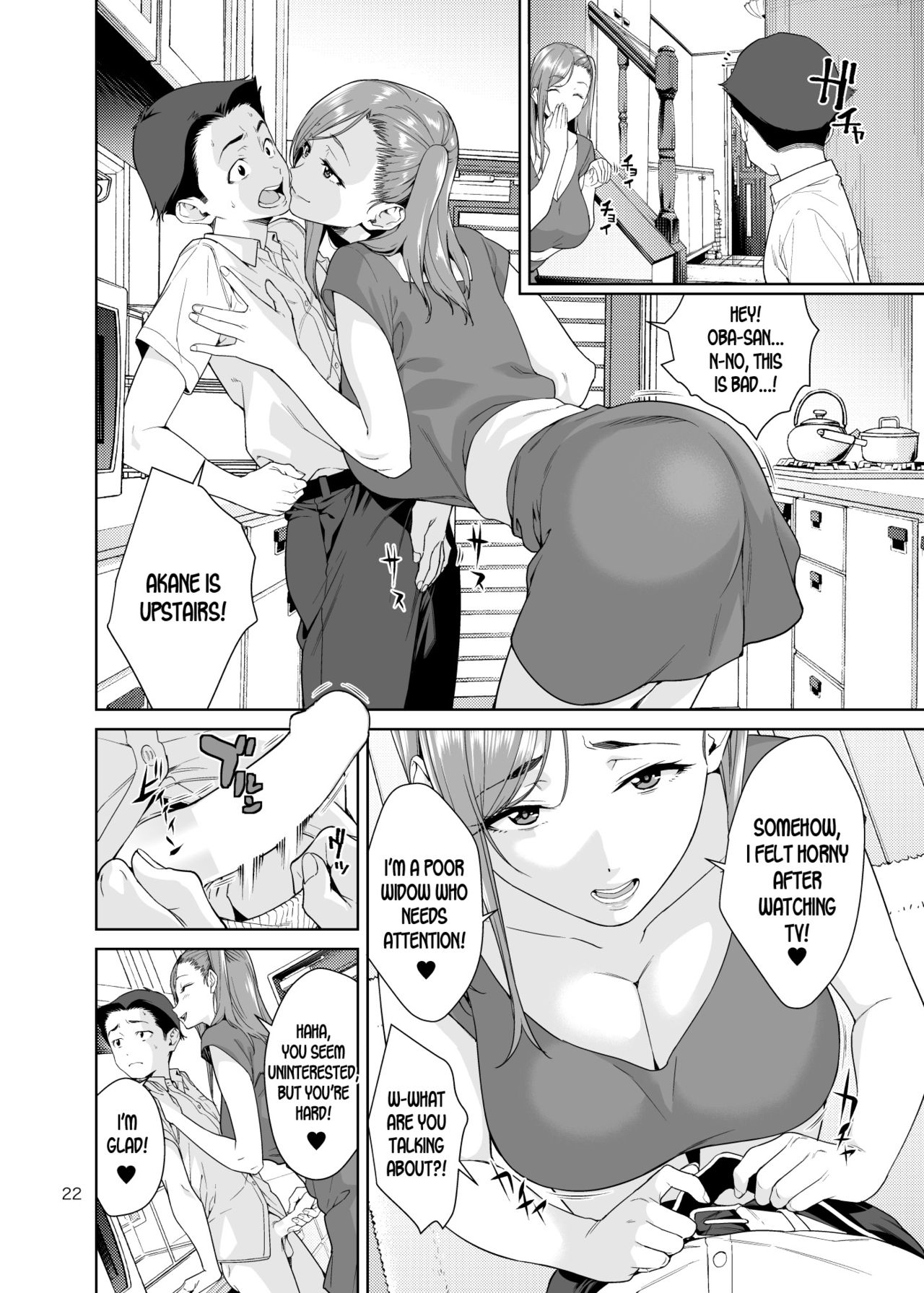 Osananajimi no Mama [Jyura] 1 . Osananajimi no Mama - Chapter 1 [Jyura] – page 21