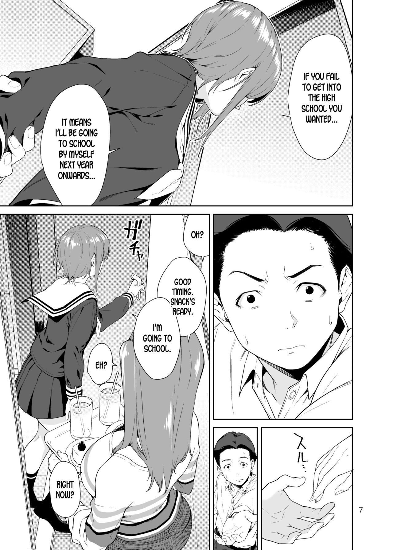 Osananajimi no Mama [Jyura] 1 . Osananajimi no Mama - Chapter 1 [Jyura] – page 6
