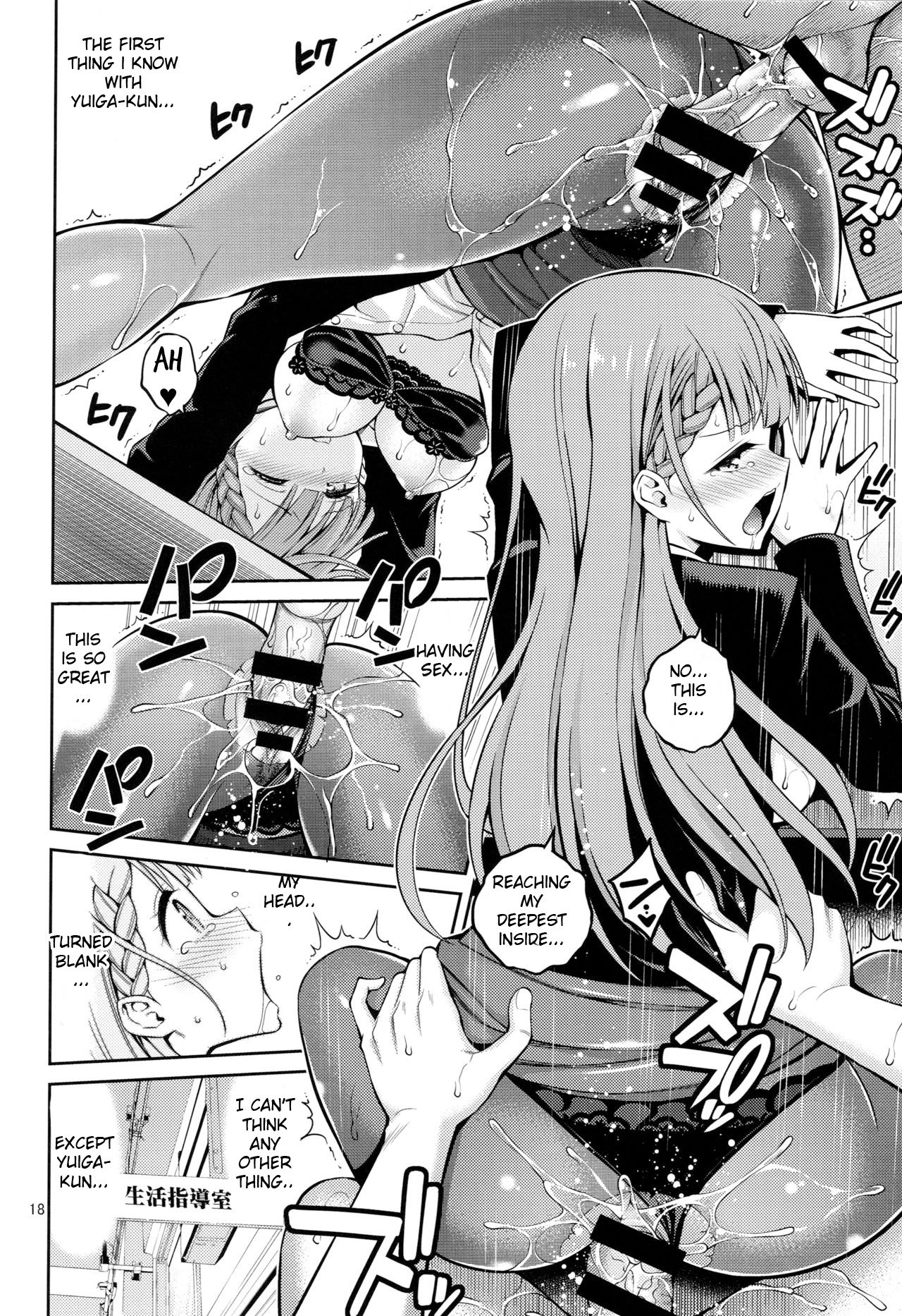 Kirisu Sensei wa Gaman ga Dekinai (We Never Learn) [Yahiro Pochi] 1 . Kirisu Sensei wa Gaman ga Dekinai  - Chapter 1 (We Never Learn) [Yahiro Pochi] – page 17
