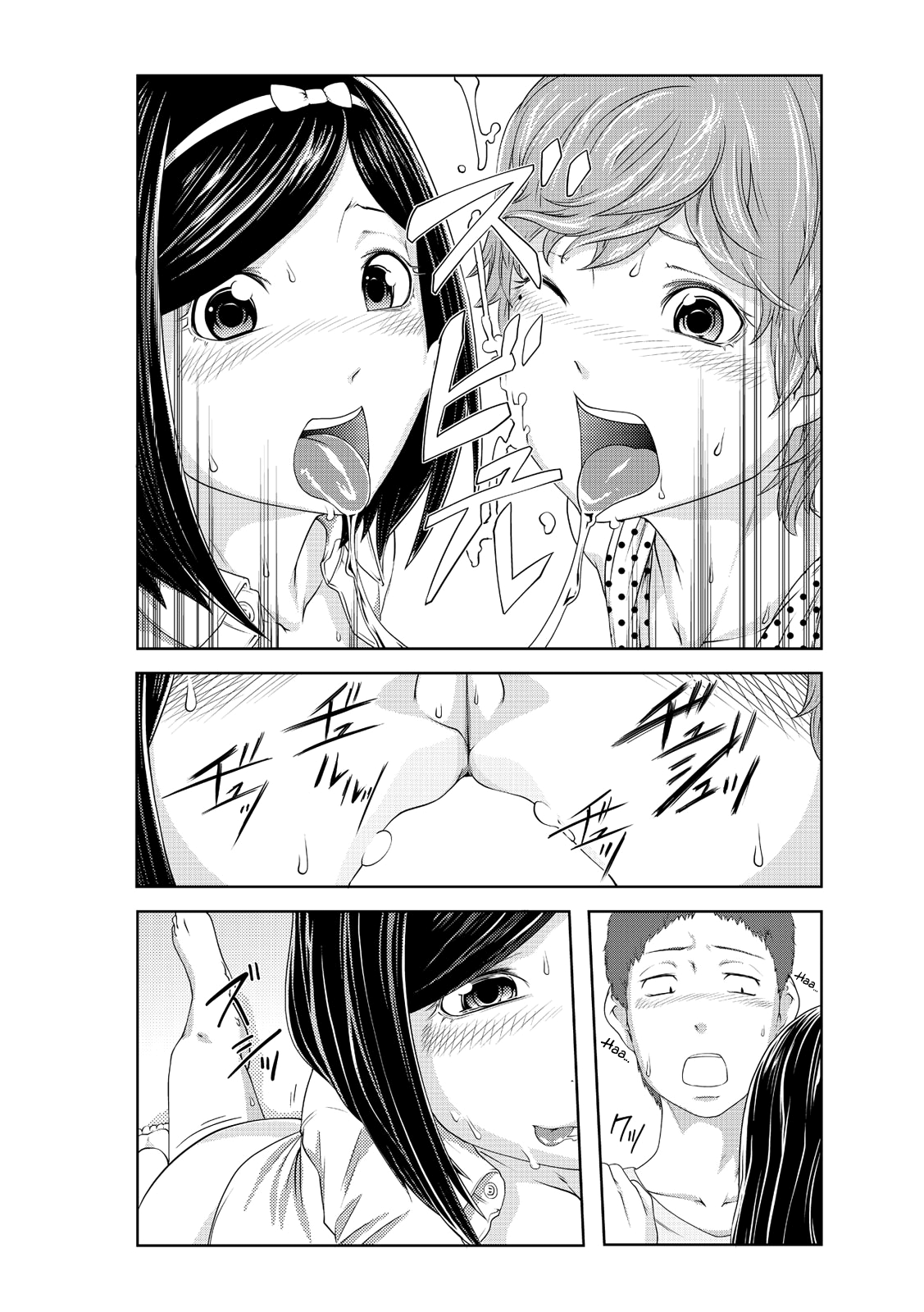 Perohame Saiminjutsu! [Qunami Himehiko, Akahige] 3 . Perohame Saiminjutsu! - Chapter 3 [Qunami Himehiko, Akahige] – page 17