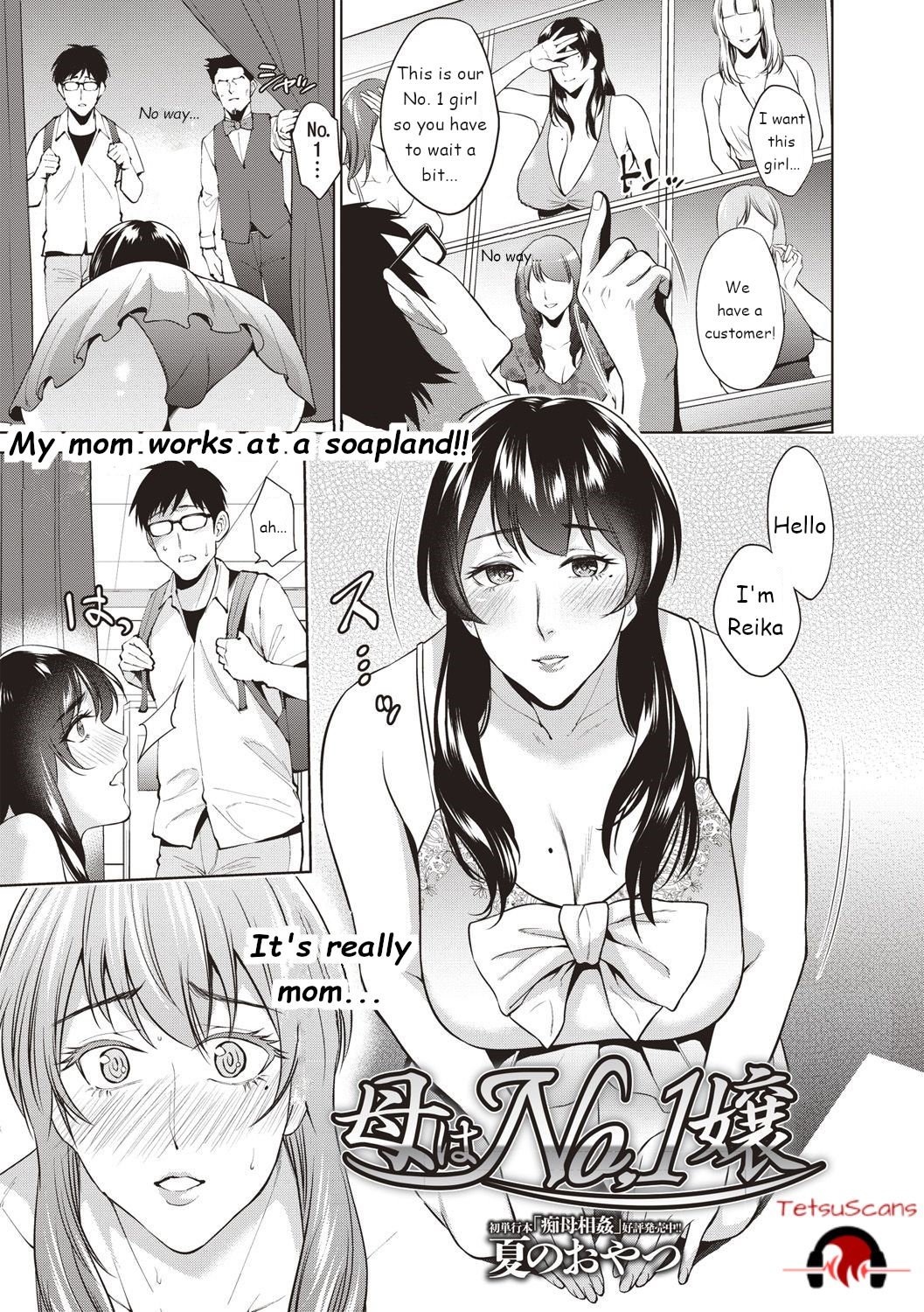 My Mother Is The No. 1 [Natsu no Oyatsu] 1 . My Mother Is The No. 1  - Chapter 1 [Natsu no Oyatsu] – page 1
