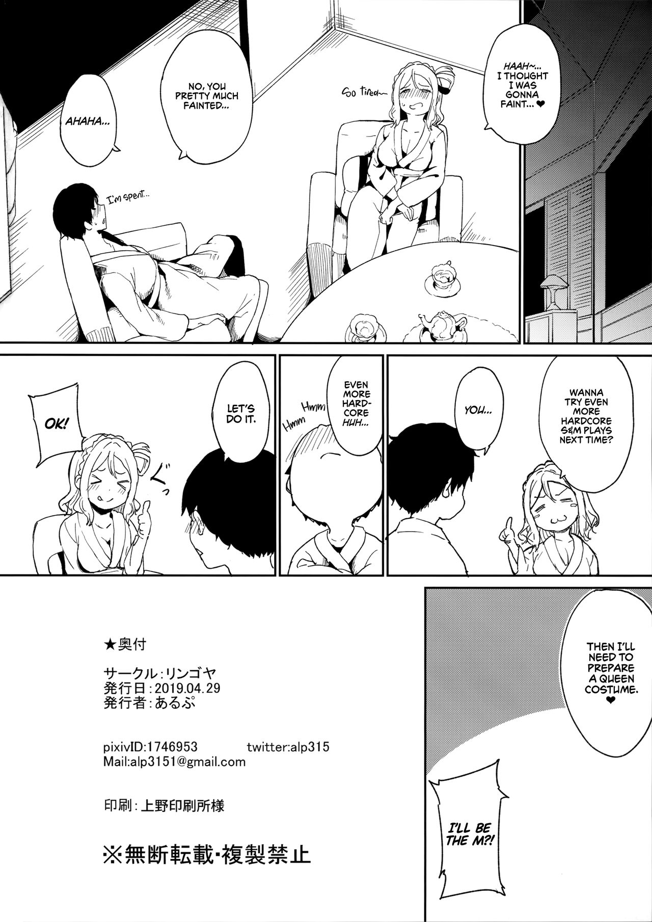 Ohara’s Day Off (Love Live! Sunshine!!) [Alp] 1 . Ohara's Day Off - Chapter 1 (Love Live! Sunshine!!) [Alp] – page 29