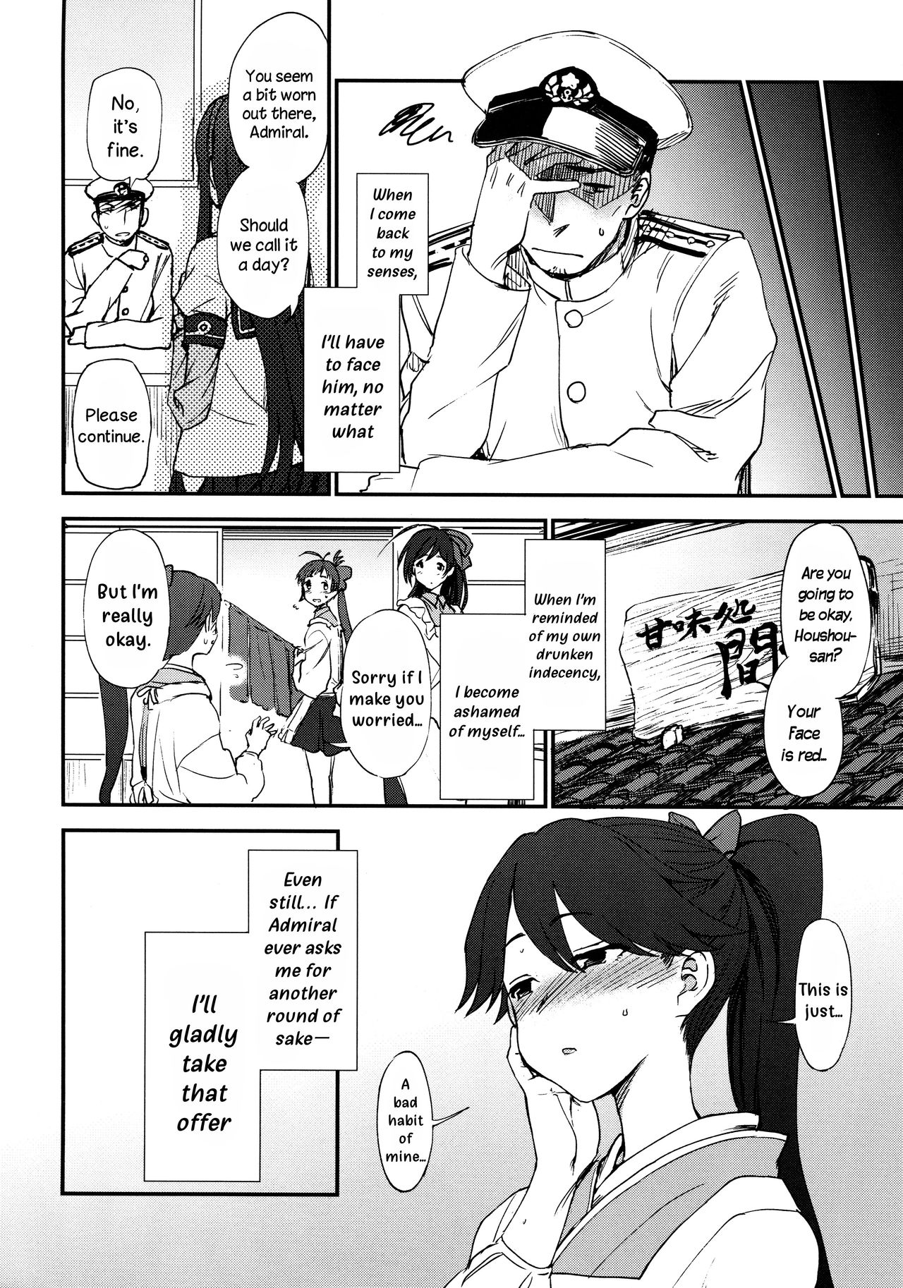 Miserably Drunk (Kantai Collection -KanColle-) [Kumada] 1 . Miserably Drunk  - Chapter 1 (Kantai Collection -KanColle-) [Kumada] – page 17