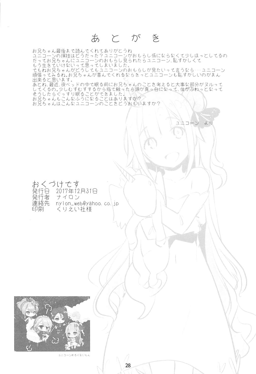 Priana (Azur Lane) [Nylon] 1 . Priana - Chapter 1 (Azur Lane) [Nylon] – page 28