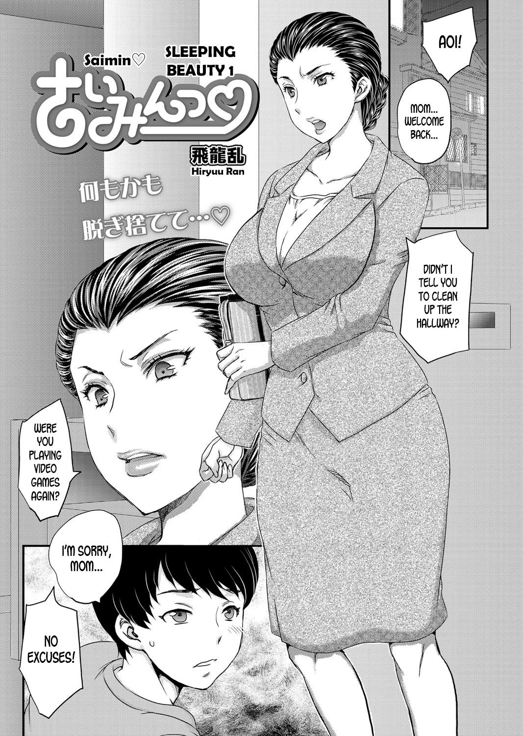Sleeping Beauty [Hiryuu Ran] 1 . Sleeping Beauty - Chapter 1 [Hiryuu Ran] – page 1
