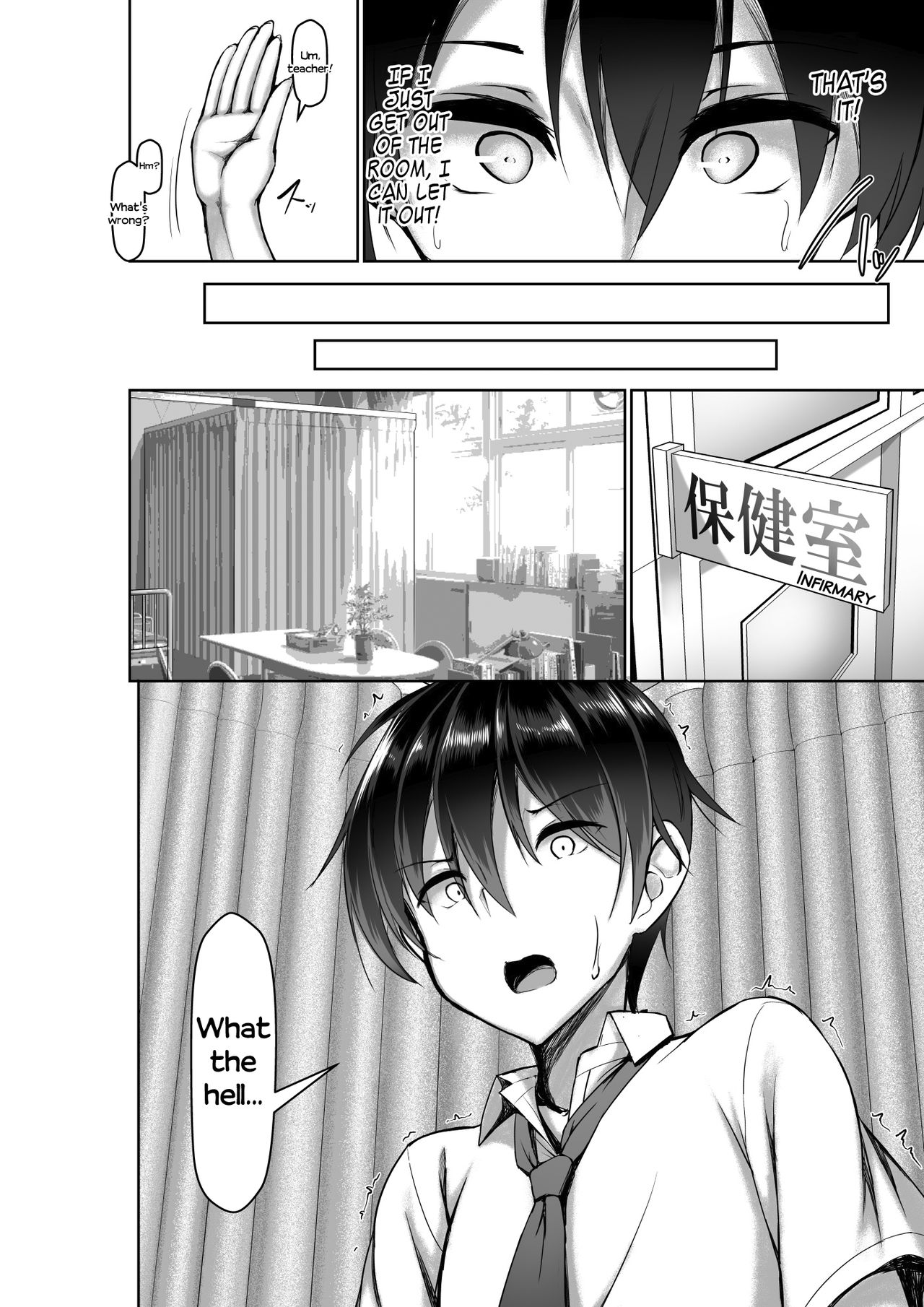 Idiopathic Erectile Syndrome: When Masturbation Fails [Kawahagitei] 1 . Idiopathic Erectile Syndrome: When Masturbation Fails  - Chapter 1 [Kawahagitei] – page 16