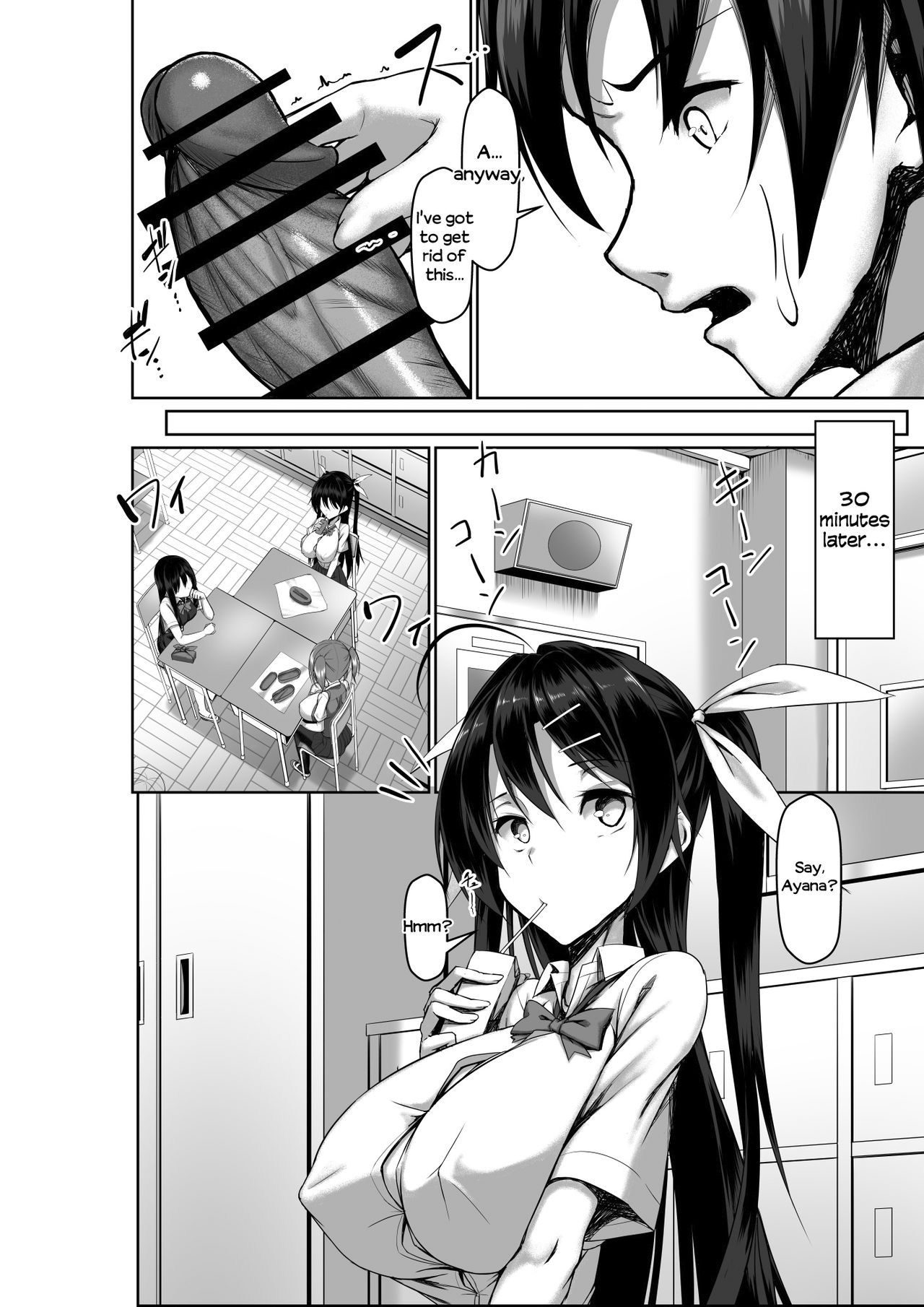 Idiopathic Erectile Syndrome: When Masturbation Fails [Kawahagitei] 1 . Idiopathic Erectile Syndrome: When Masturbation Fails  - Chapter 1 [Kawahagitei] – page 18