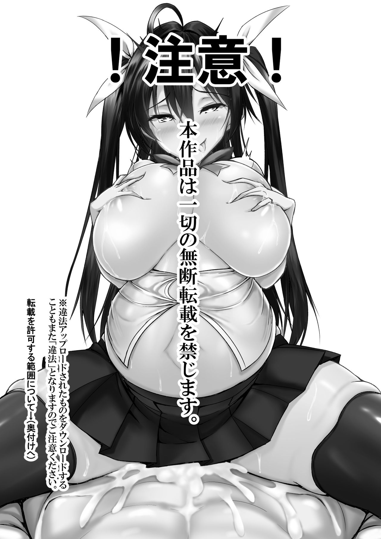 Idiopathic Erectile Syndrome: When Masturbation Fails [Kawahagitei] 1 . Idiopathic Erectile Syndrome: When Masturbation Fails  - Chapter 1 [Kawahagitei] – page 2