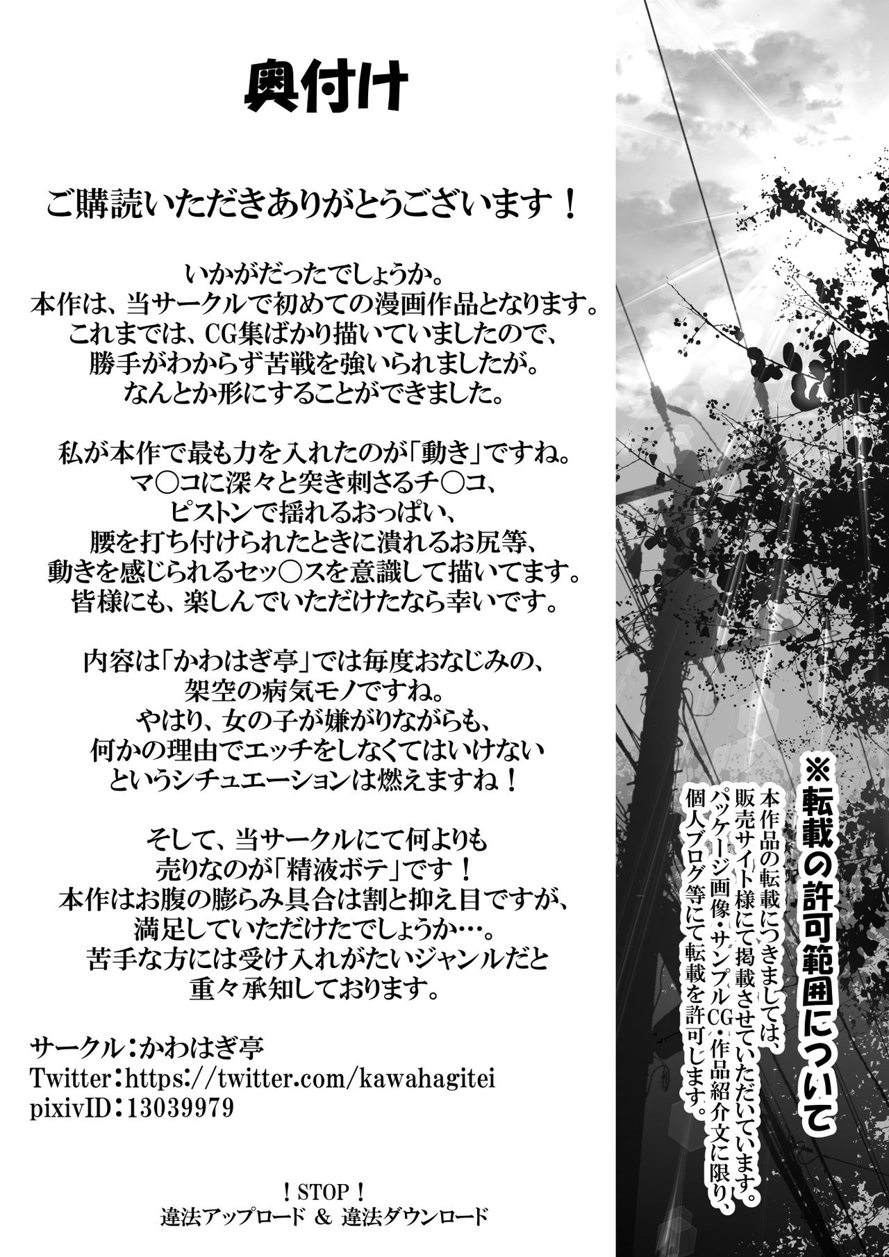 Idiopathic Erectile Syndrome: When Masturbation Fails [Kawahagitei] 1 . Idiopathic Erectile Syndrome: When Masturbation Fails  - Chapter 1 [Kawahagitei] – page 92