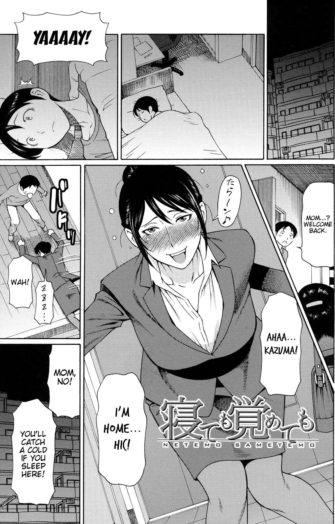 Be it Sleeping or Awake [Takasugi Kou] 1 . Be it Sleeping or Awake  - Chapter 1 [Takasugi Kou] – page 1