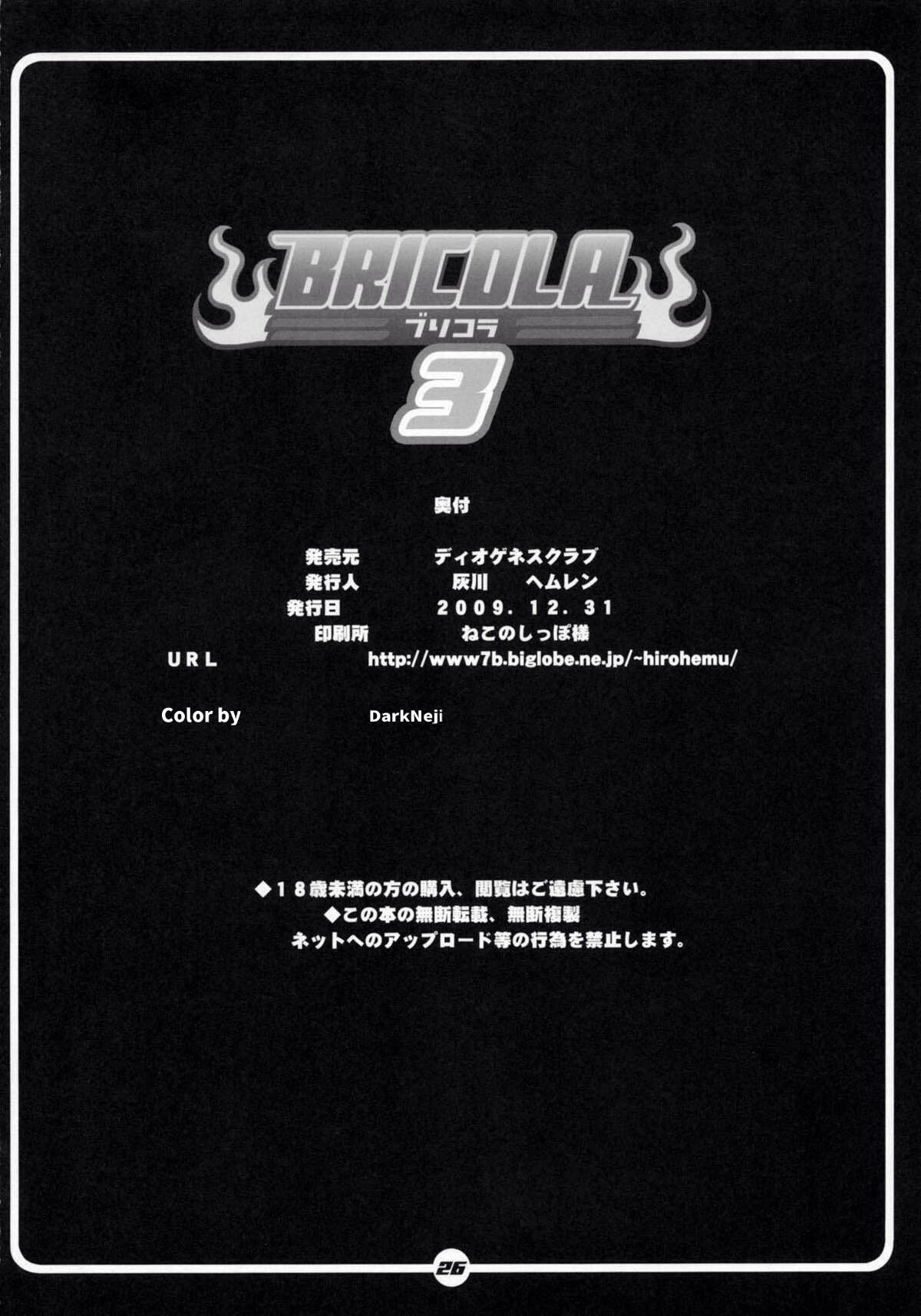 BRICOLA (Bleach) [Haikawa Hemlen] 3 . BRICOLA - Chapter 3 (Bleach) [Haikawa Hemlen] – page 23