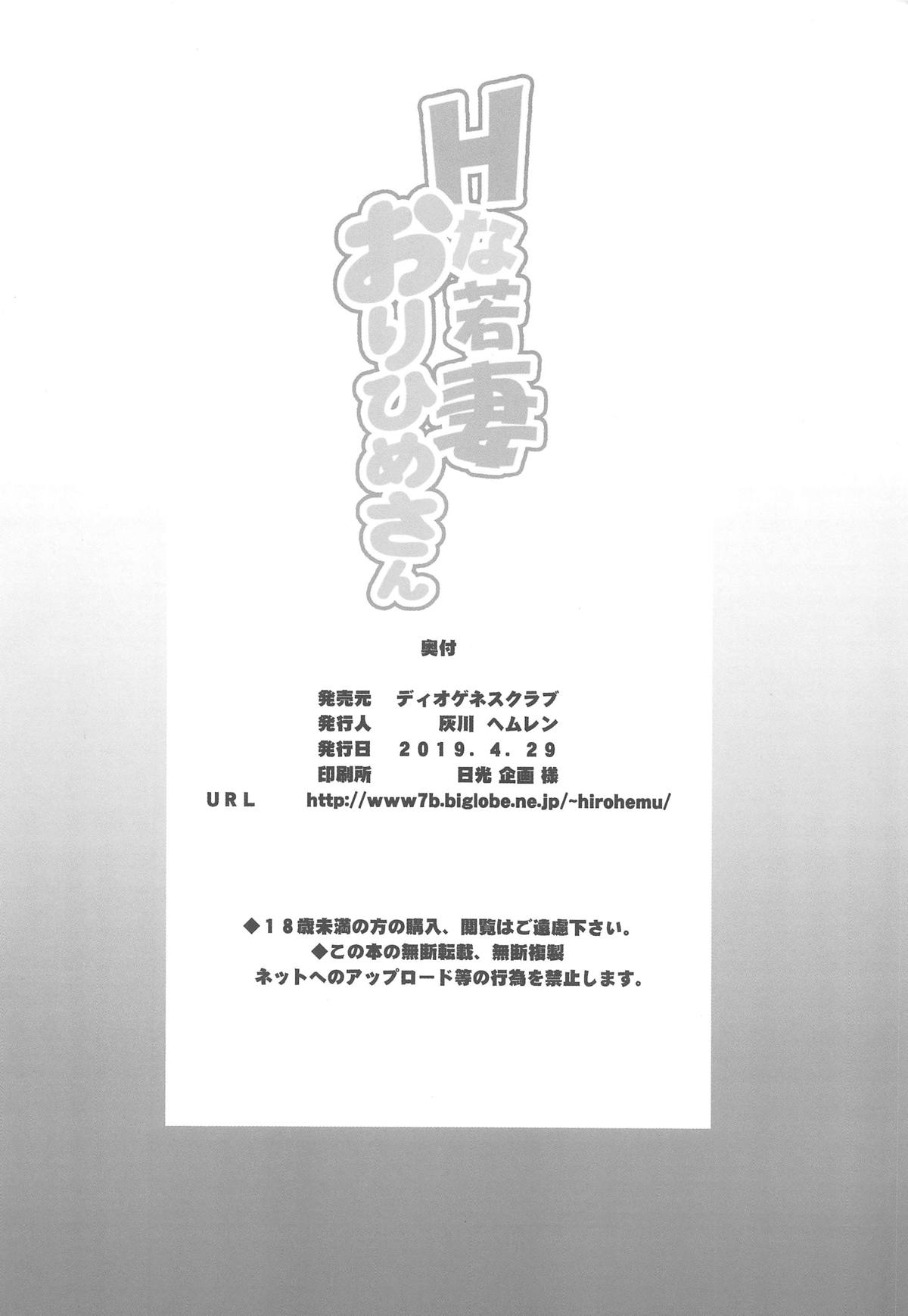 BRICOLA (Bleach) [Haikawa Hemlen] 7 . BRICOLA - Chapter 7 (Bleach) [Haikawa Hemlen] – page 25