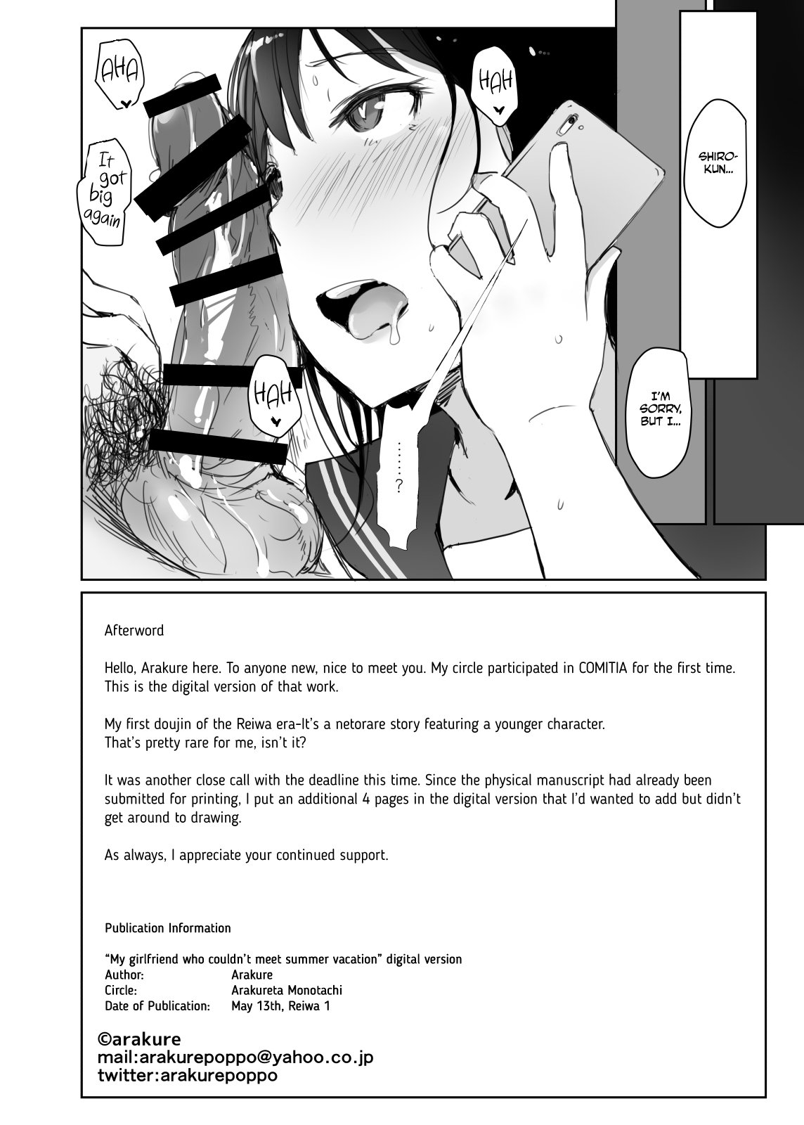 My Girlfriend Who Couldn’t Meet Summer Vacation [Arakure] 1 . My Girlfriend Who Couldn't Meet Summer Vacation - Chapter 1 [Arakure] – page 29