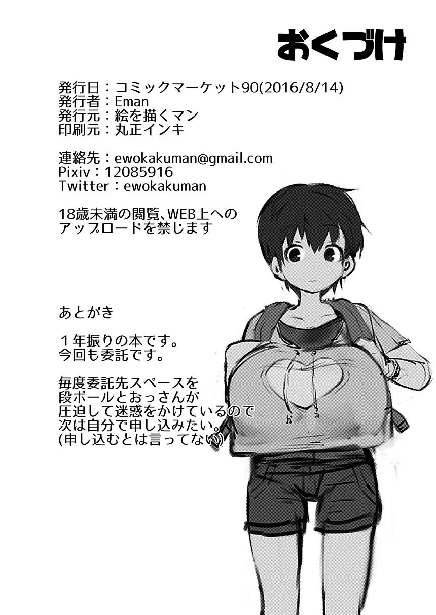 Big Tit Loli Childhood Friend Netorare Book [Eman] 1 . Big Tit Loli Childhood Friend Netorare Book  - Chapter 1 [Eman] – page 20