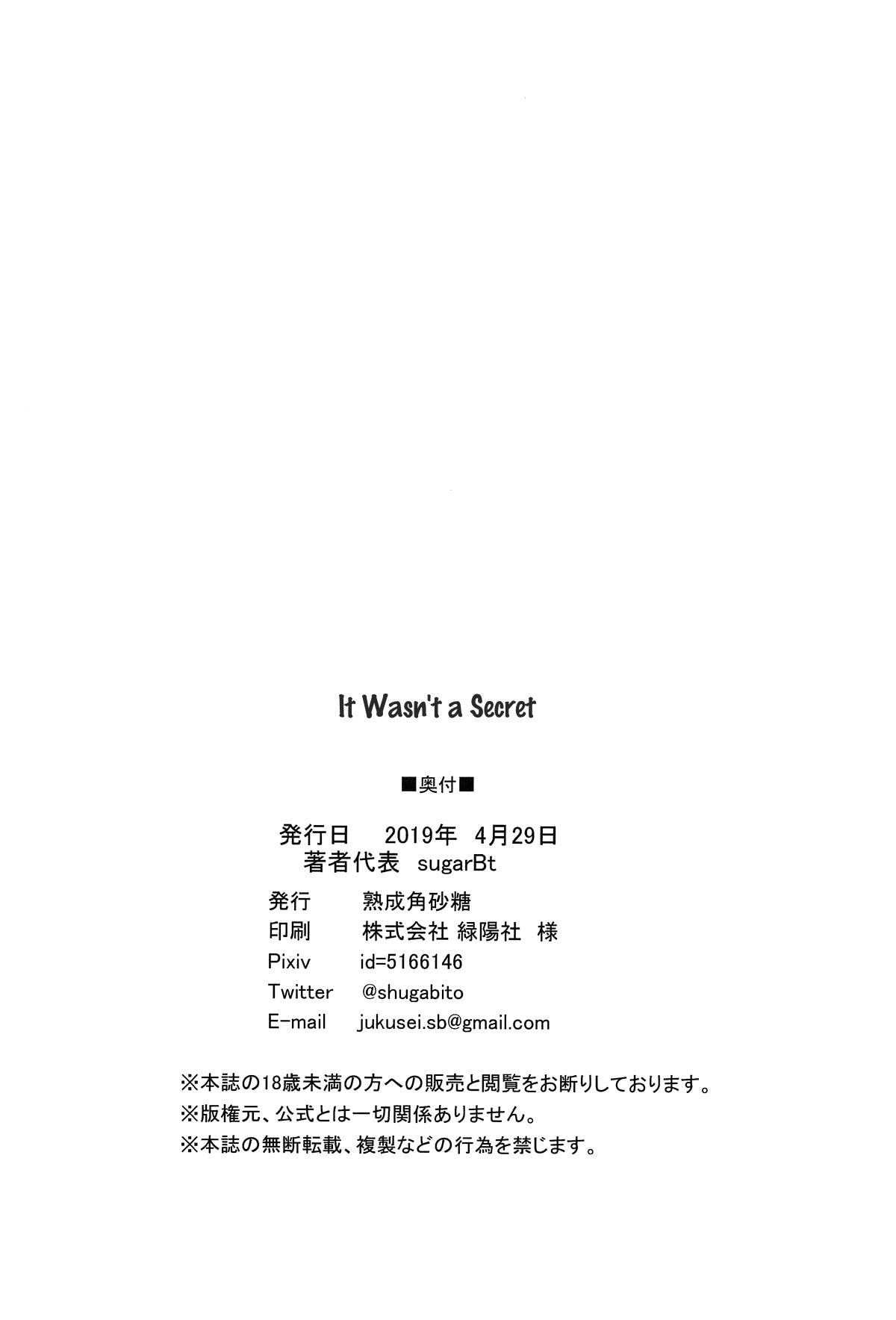 It Wasn’t A Secret (Star Twinkle PreCure) [sugarBt] 1 . It Wasn't A Secret  - Chapter 1 (Star Twinkle PreCure) [sugarBt] – page 19