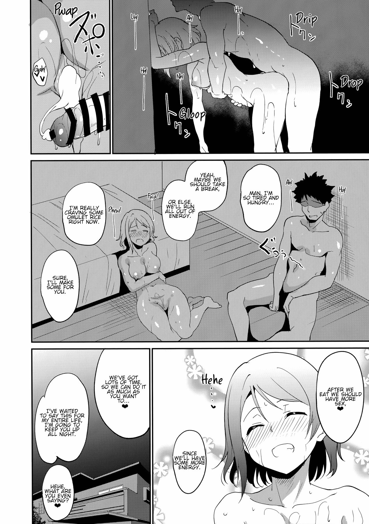 Watanabe’s Day Off (Love Live! Sunshine!!) [Alp] 1 . Watanabe's Day Off - You - Chapter 1 (Love Live! Sunshine!!) [Alp] – page 31