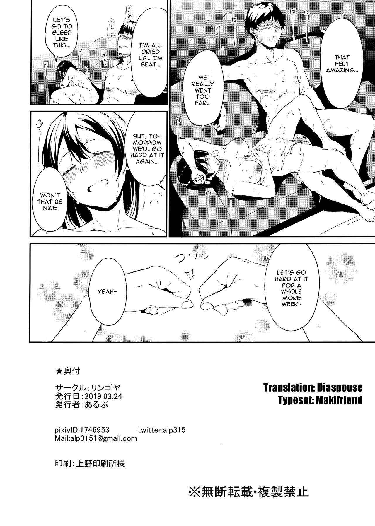 Watanabe’s Day Off (Love Live! Sunshine!!) [Alp] 2 . Watanabe's Day Off - Tsuki - Chapter 2 (Love Live! Sunshine!!) [Alp] – page 28