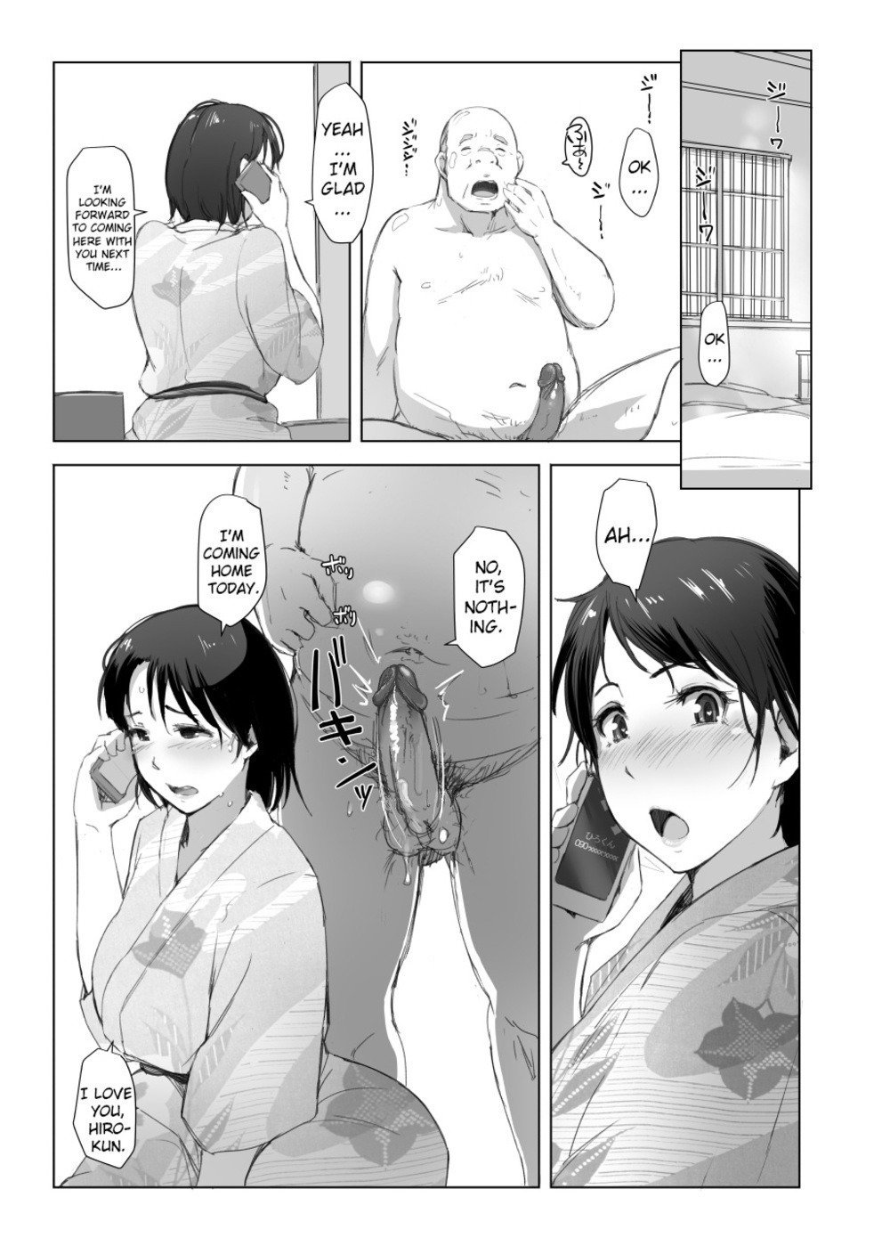 Married Woman and the NTR Inspection Trip [Arakure] 1 . Married Woman and the NTR Inspection Trip - Chapter 1 [Arakure] – page 30