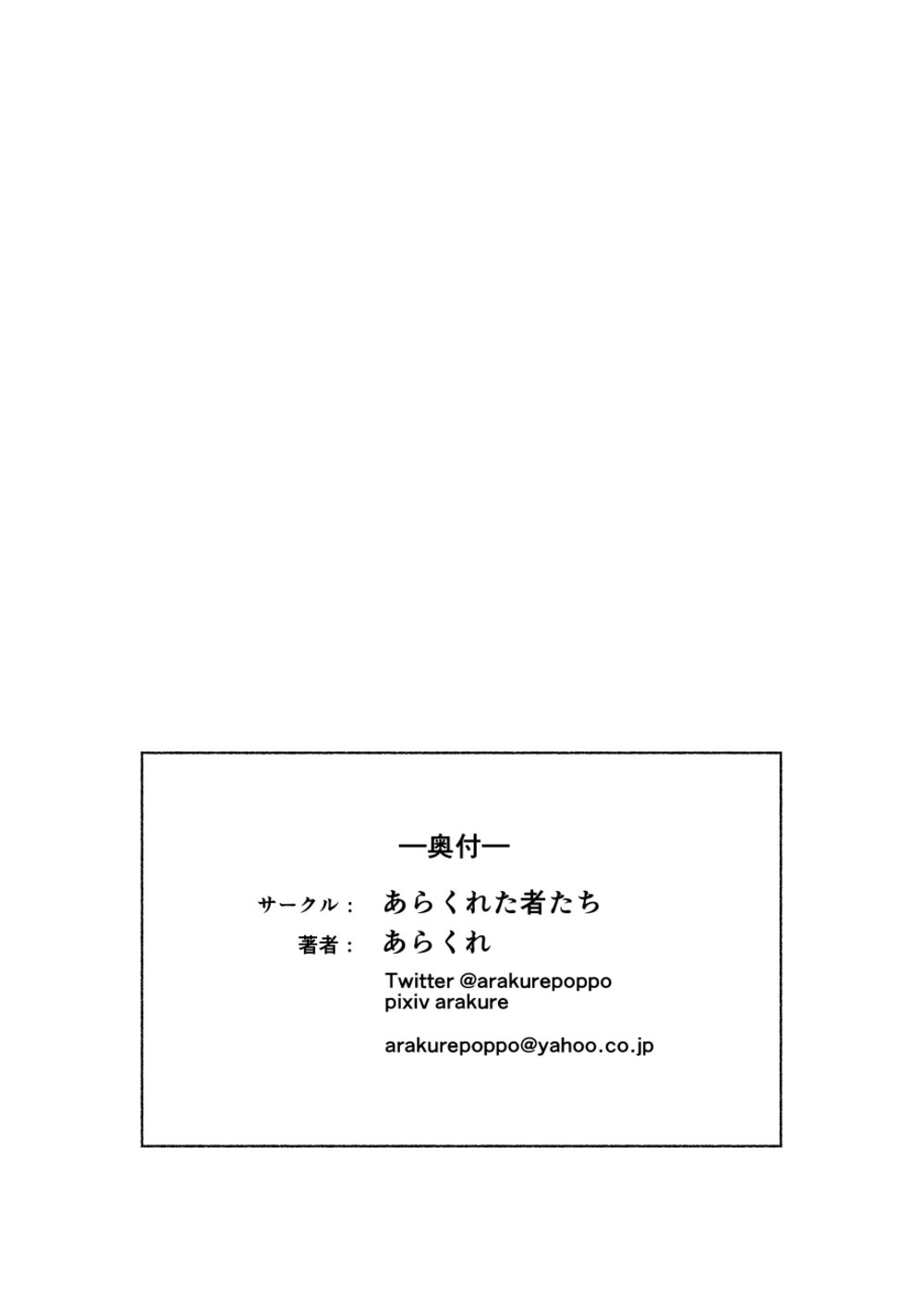Married Woman and the NTR Inspection Trip [Arakure] 1 . Married Woman and the NTR Inspection Trip - Chapter 1 [Arakure] – page 48