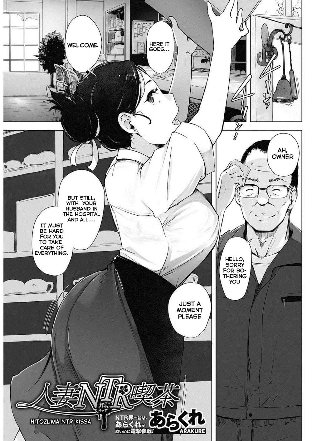 Hitozuma NTR Kissa [Arakure] 1 . Hitozuma NTR Kissa  - Chapter 1 [Arakure] – page 1